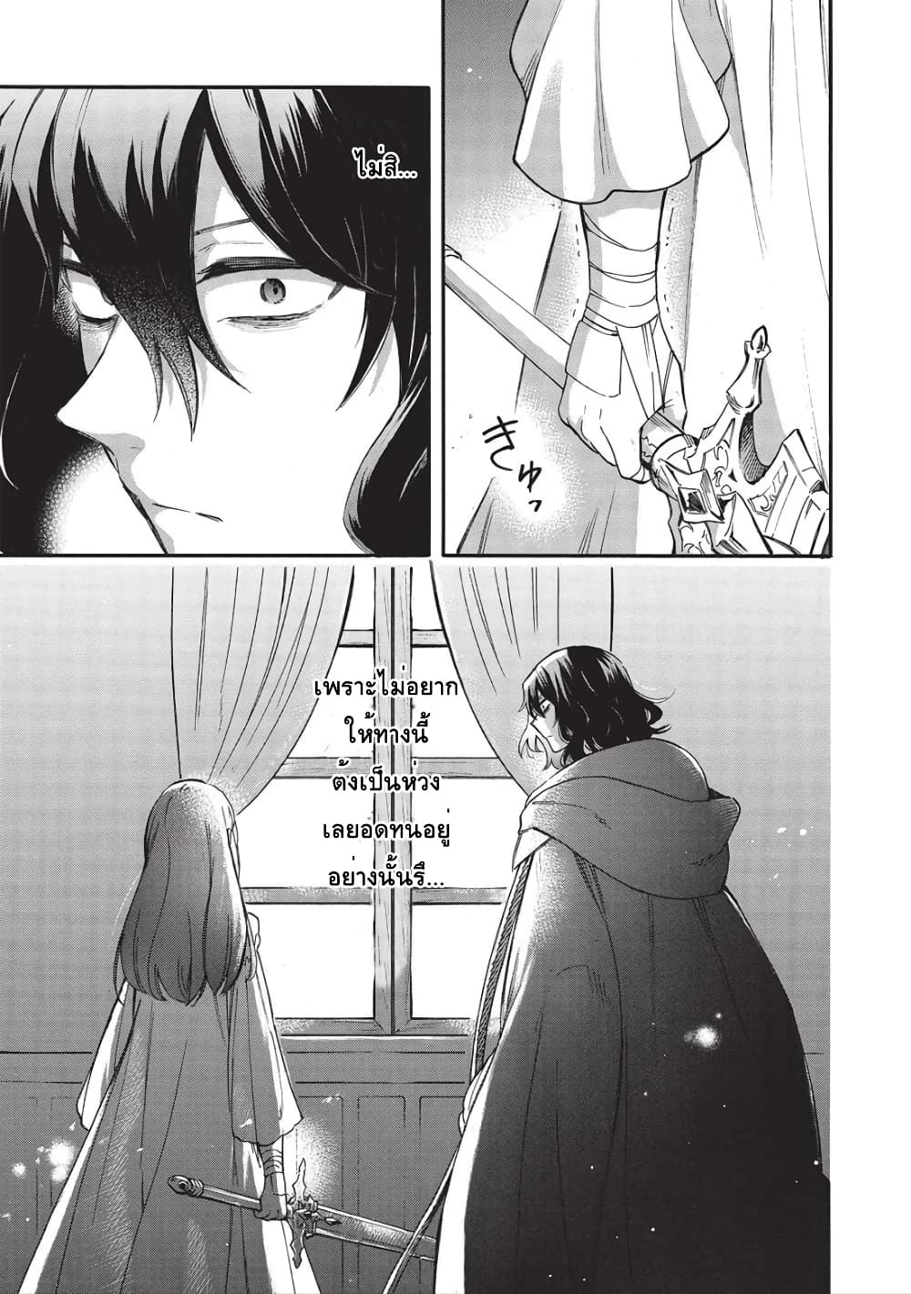 Akuyuu no Ore ga Ponkotsukishi wo Miterarenaindaga, Dousewa wo Yakyaii? Madome Gaiden page 22