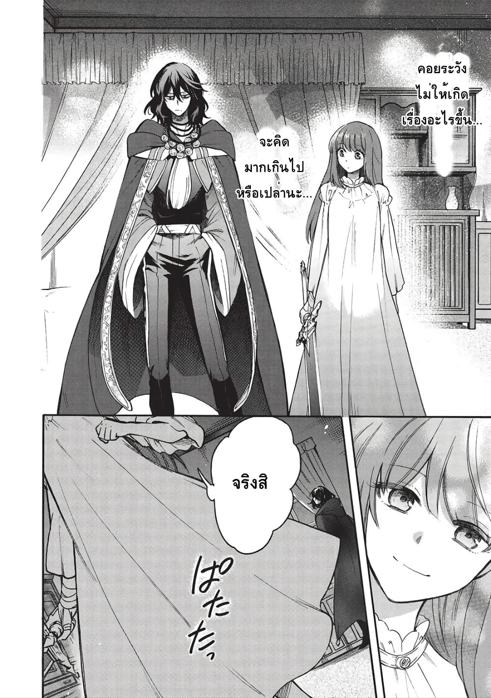 Akuyuu no Ore ga Ponkotsukishi wo Miterarenaindaga, Dousewa wo Yakyaii? Madome Gaiden page 25