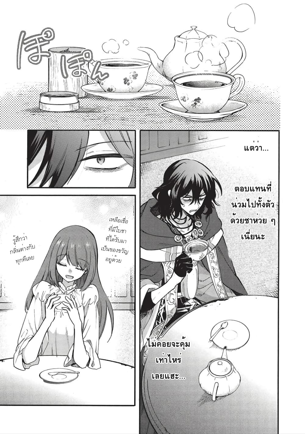 Akuyuu no Ore ga Ponkotsukishi wo Miterarenaindaga, Dousewa wo Yakyaii? Madome Gaiden page 28