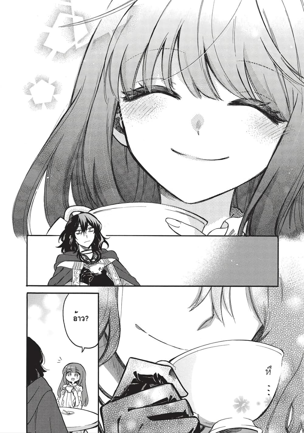 Akuyuu no Ore ga Ponkotsukishi wo Miterarenaindaga, Dousewa wo Yakyaii? Madome Gaiden page 29