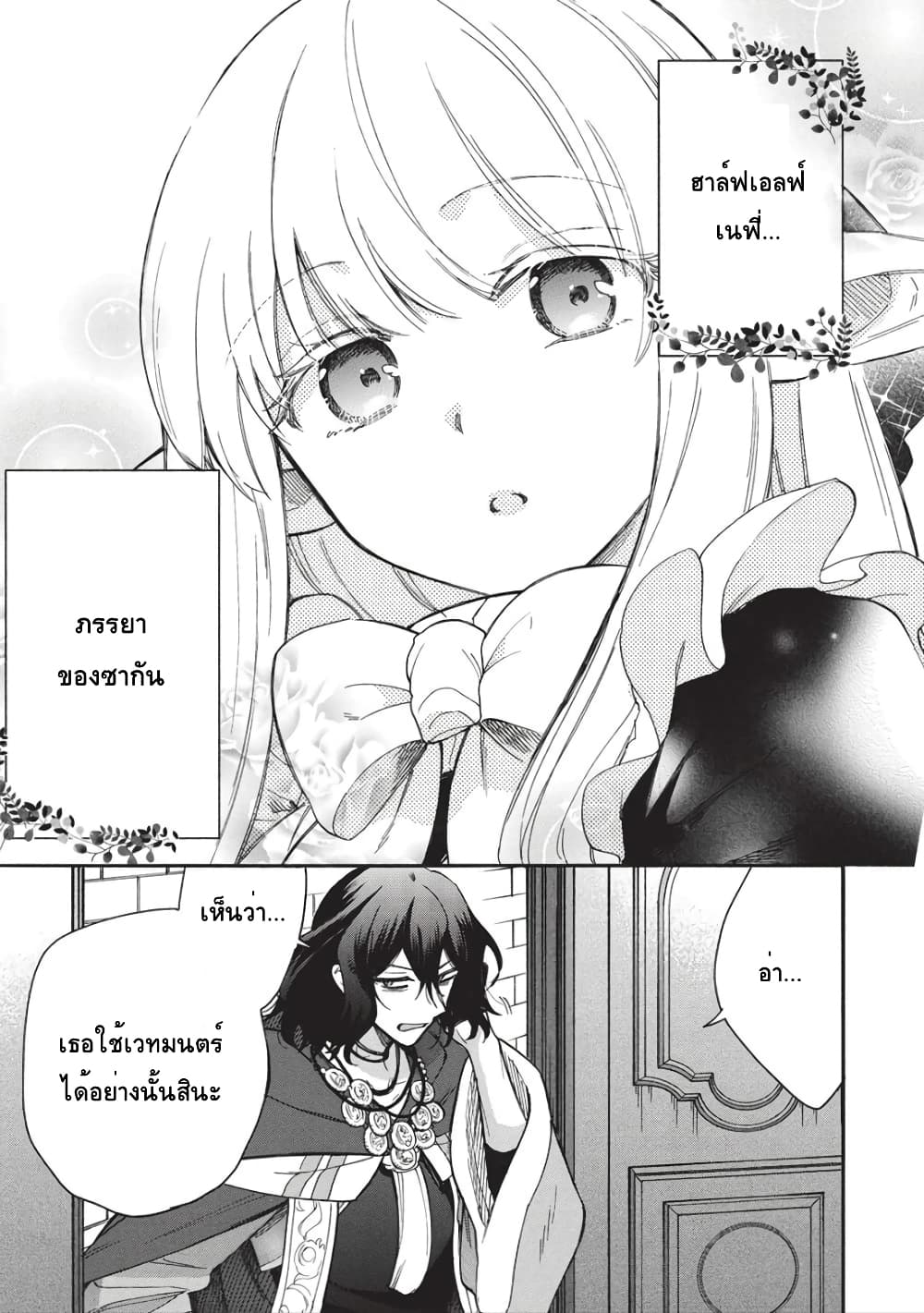 Akuyuu no Ore ga Ponkotsukishi wo Miterarenaindaga, Dousewa wo Yakyaii? Madome Gaiden page 5