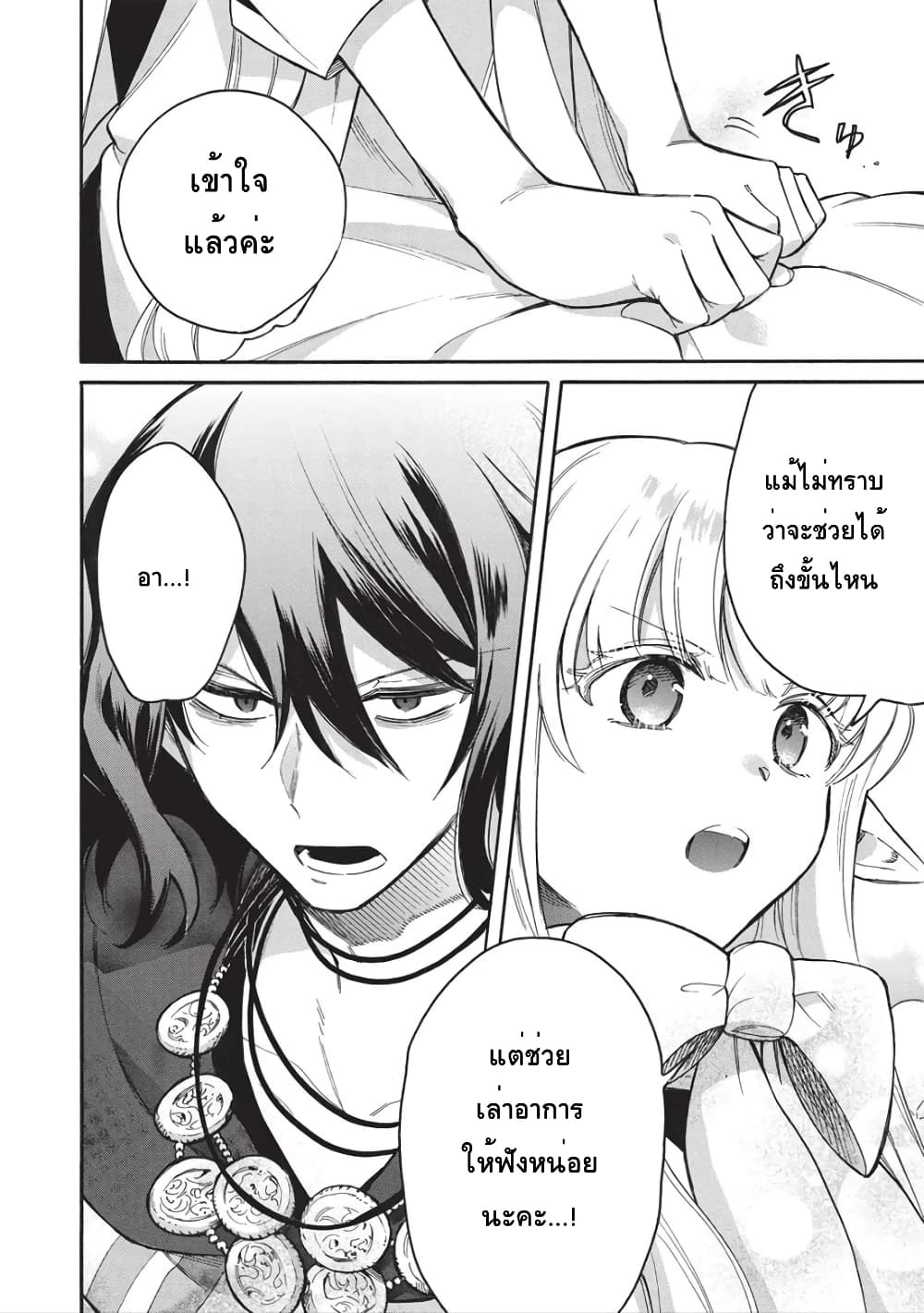 Akuyuu no Ore ga Ponkotsukishi wo Miterarenaindaga, Dousewa wo Yakyaii? Madome Gaiden page 10