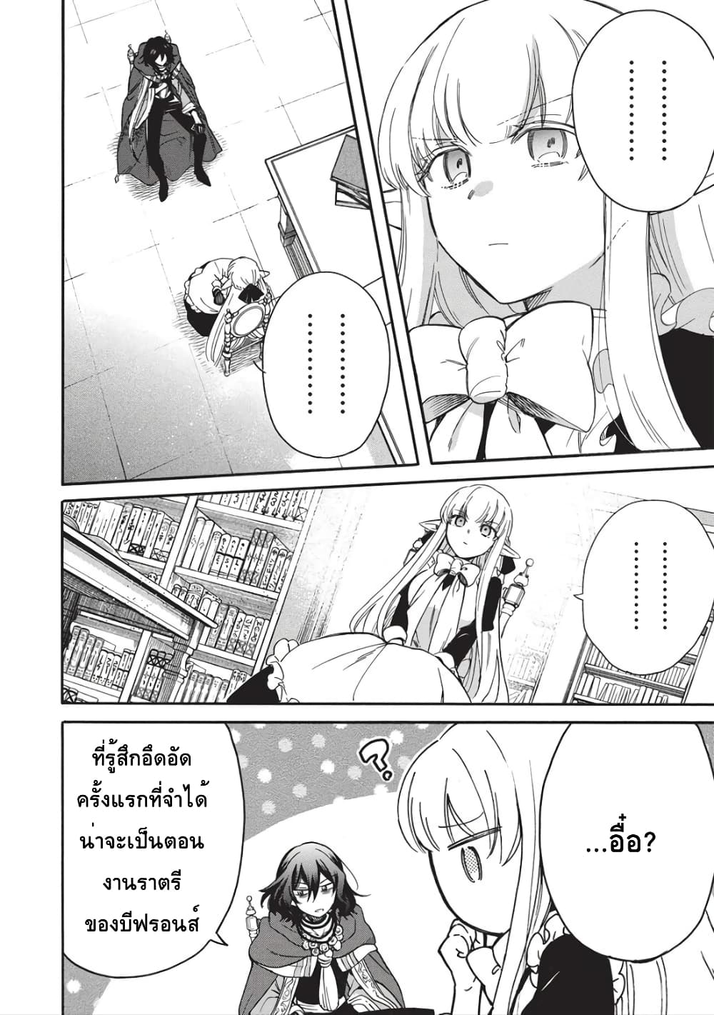 Akuyuu no Ore ga Ponkotsukishi wo Miterarenaindaga, Dousewa wo Yakyaii? Madome Gaiden page 12