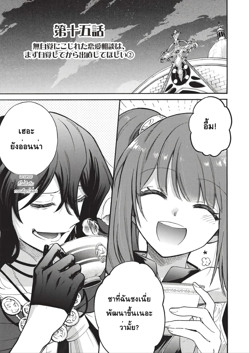 Akuyuu no Ore ga Ponkotsukishi wo Miterarenaindaga, Dousewa wo Yakyaii? Madome Gaiden page 1