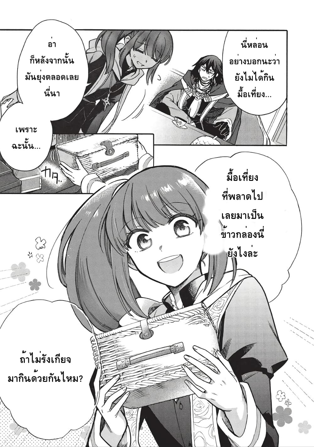 Akuyuu no Ore ga Ponkotsukishi wo Miterarenaindaga, Dousewa wo Yakyaii? Madome Gaiden page 7