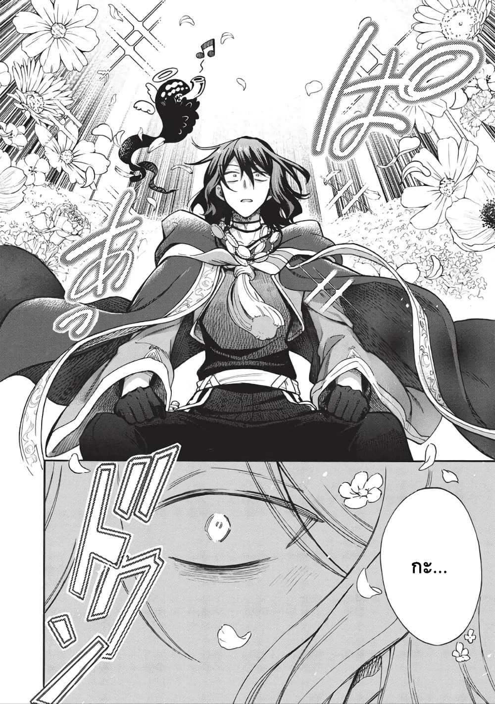 Akuyuu no Ore ga Ponkotsukishi wo Miterarenaindaga, Dousewa wo Yakyaii? Madome Gaiden page 8