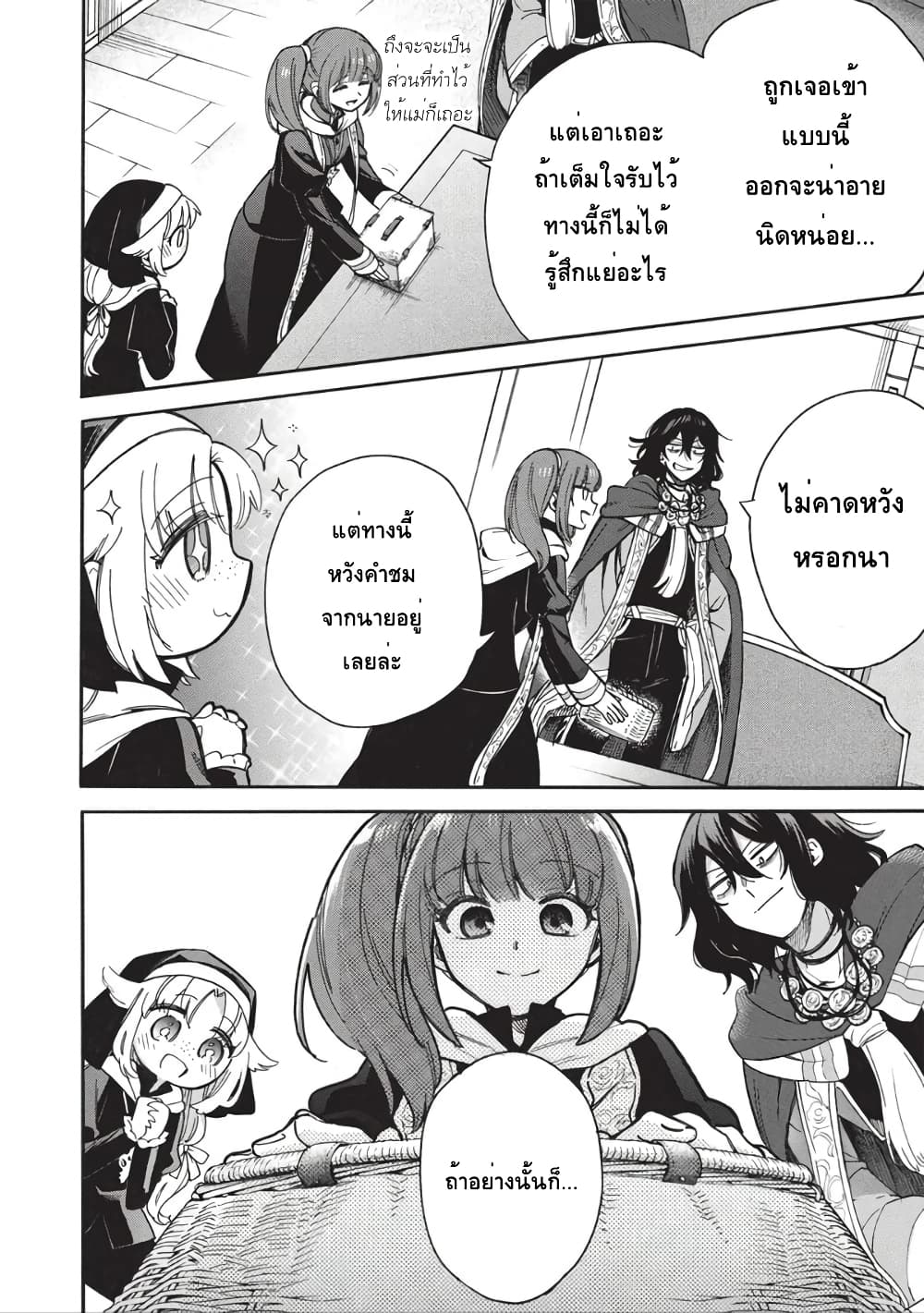 Akuyuu no Ore ga Ponkotsukishi wo Miterarenaindaga, Dousewa wo Yakyaii? Madome Gaiden page 12