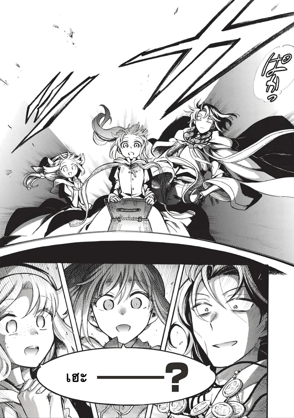 Akuyuu no Ore ga Ponkotsukishi wo Miterarenaindaga, Dousewa wo Yakyaii? Madome Gaiden page 13