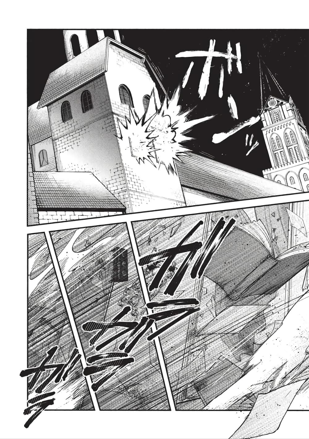Akuyuu no Ore ga Ponkotsukishi wo Miterarenaindaga, Dousewa wo Yakyaii? Madome Gaiden page 14