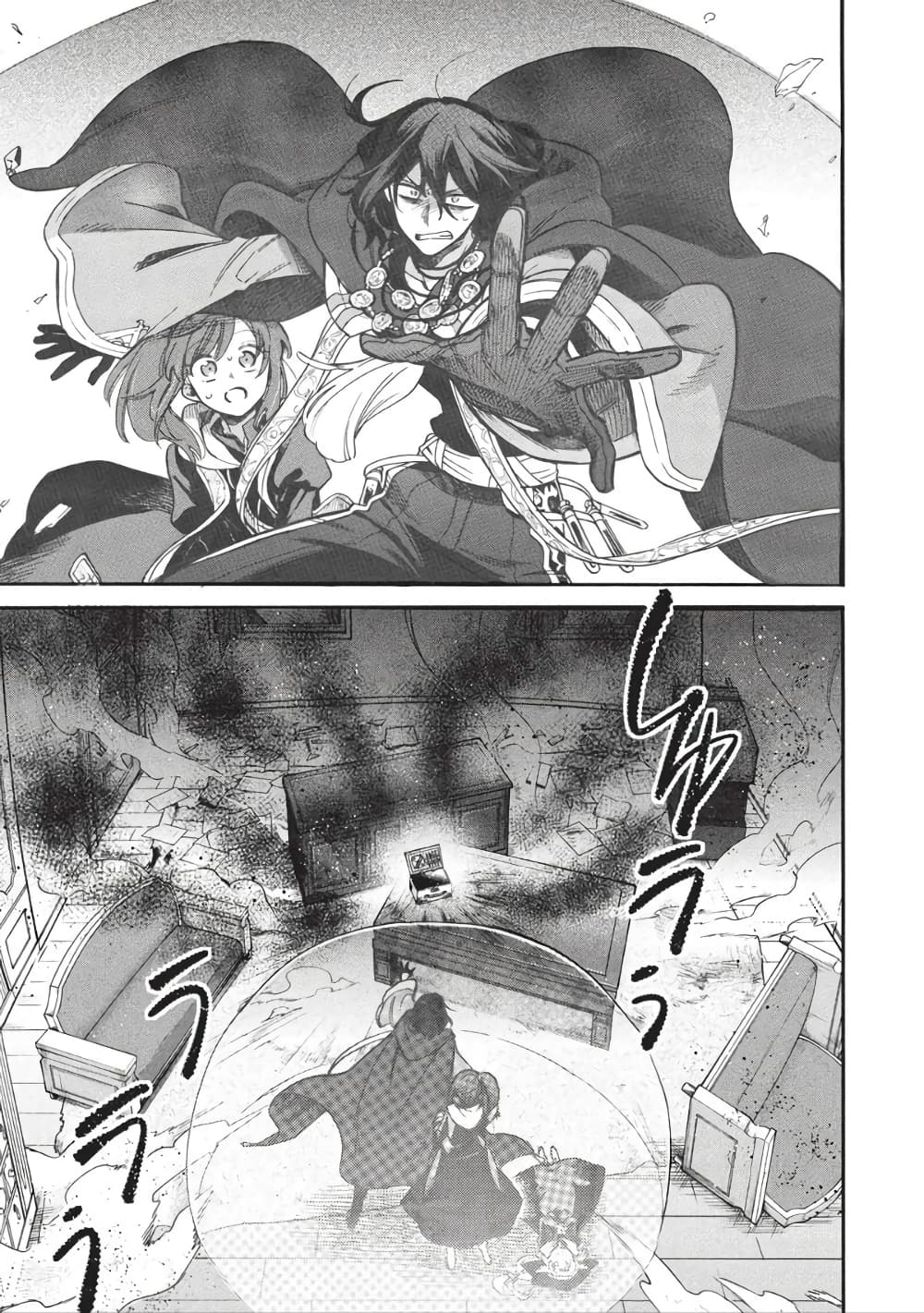 Akuyuu no Ore ga Ponkotsukishi wo Miterarenaindaga, Dousewa wo Yakyaii? Madome Gaiden page 15