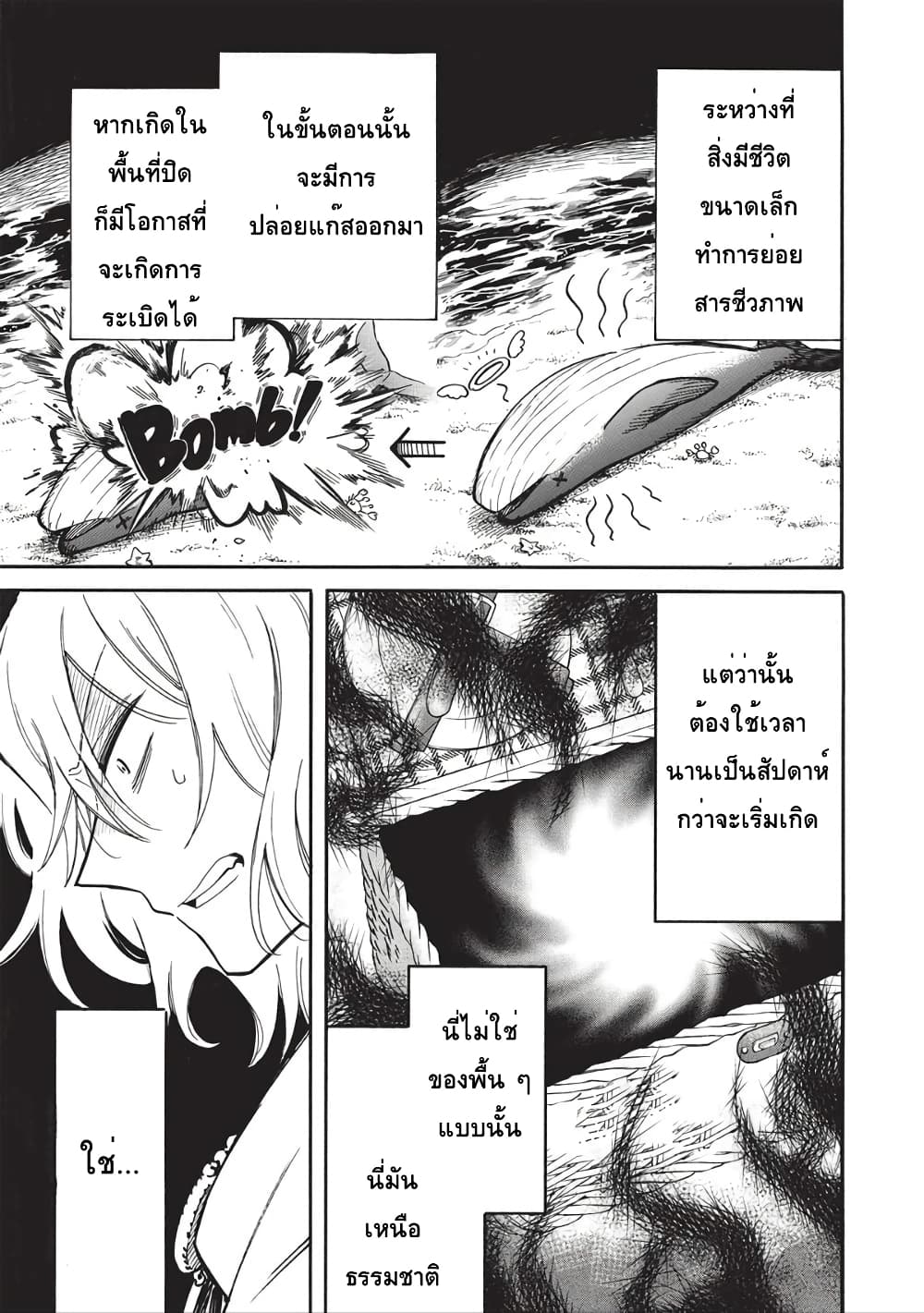 Akuyuu no Ore ga Ponkotsukishi wo Miterarenaindaga, Dousewa wo Yakyaii? Madome Gaiden page 17