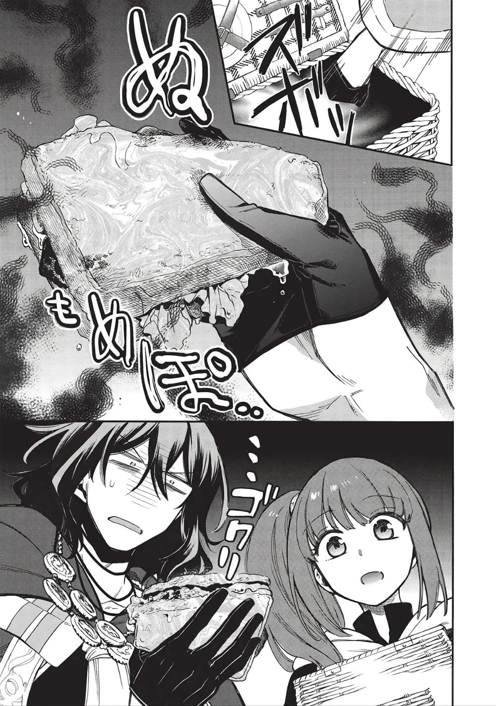 Akuyuu no Ore ga Ponkotsukishi wo Miterarenaindaga, Dousewa wo Yakyaii? Madome Gaiden page 21