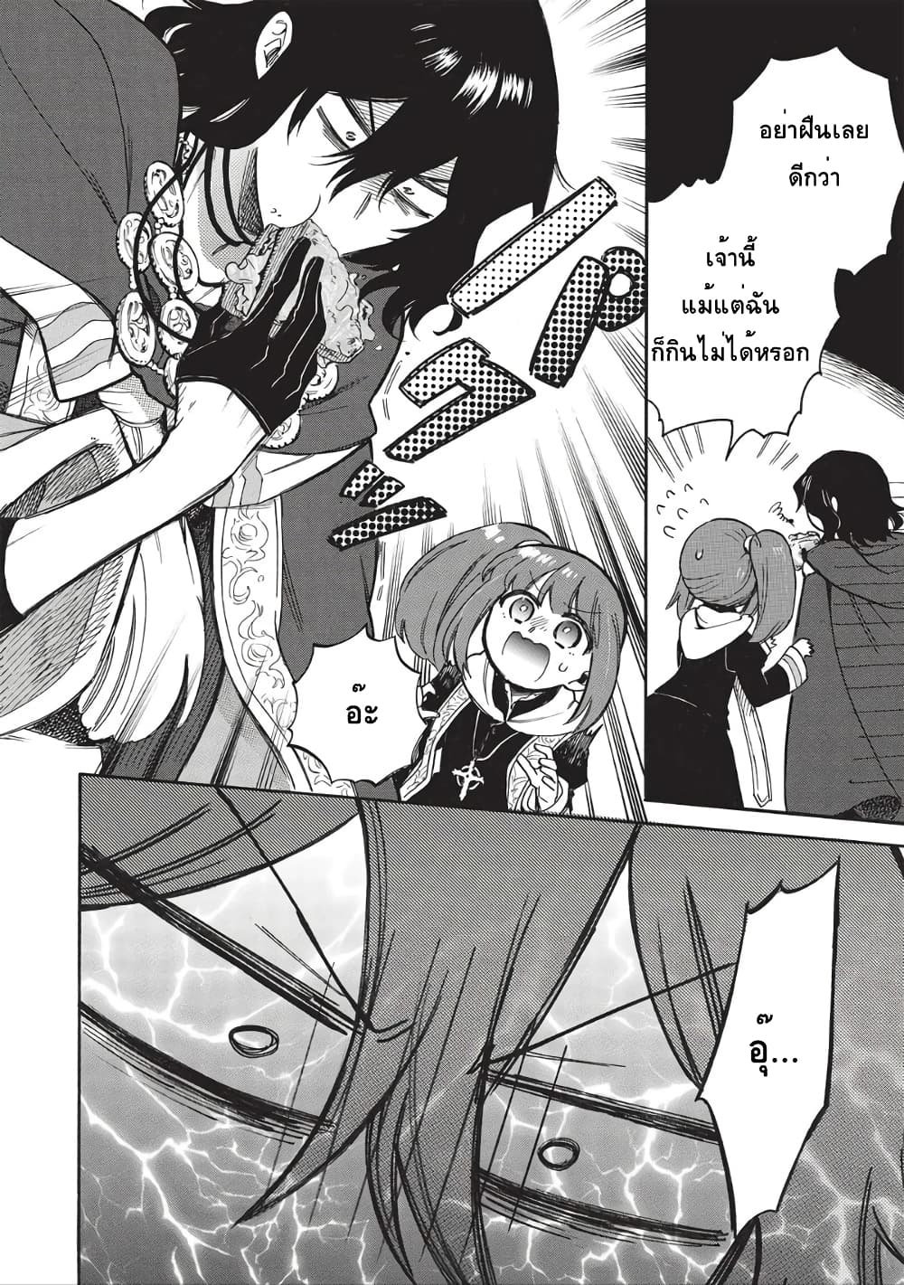 Akuyuu no Ore ga Ponkotsukishi wo Miterarenaindaga, Dousewa wo Yakyaii? Madome Gaiden page 22