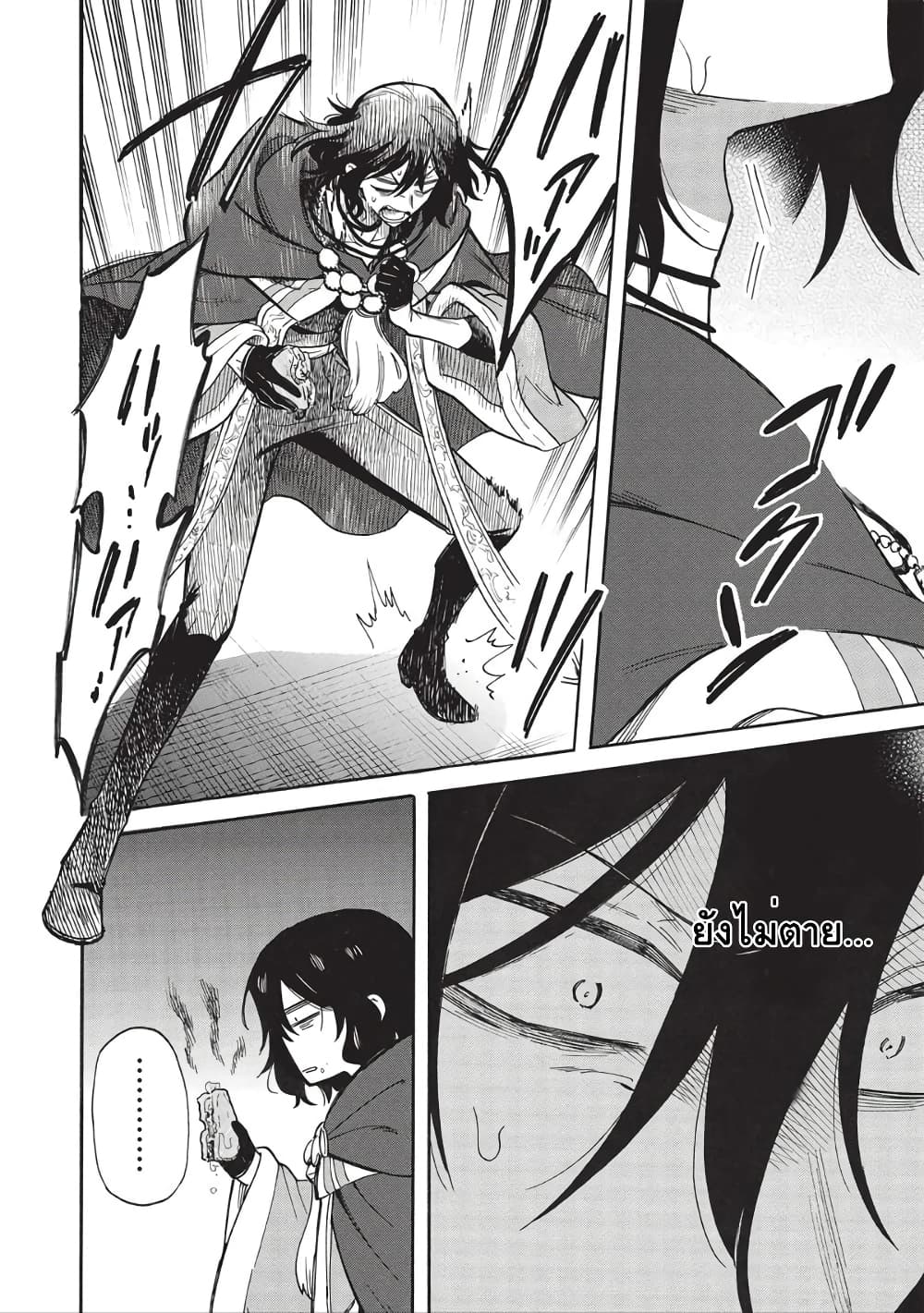 Akuyuu no Ore ga Ponkotsukishi wo Miterarenaindaga, Dousewa wo Yakyaii? Madome Gaiden page 24