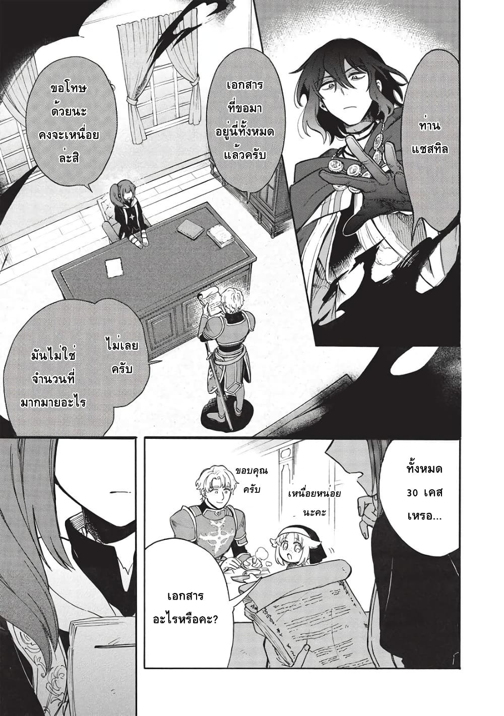 Akuyuu no Ore ga Ponkotsukishi wo Miterarenaindaga, Dousewa wo Yakyaii? Madome Gaiden page 5