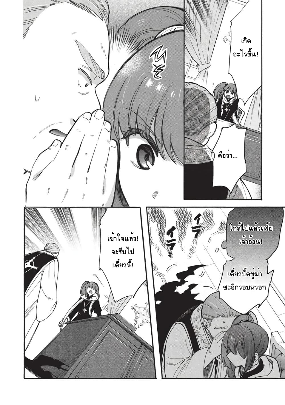 Akuyuu no Ore ga Ponkotsukishi wo Miterarenaindaga, Dousewa wo Yakyaii? Madome Gaiden page 18