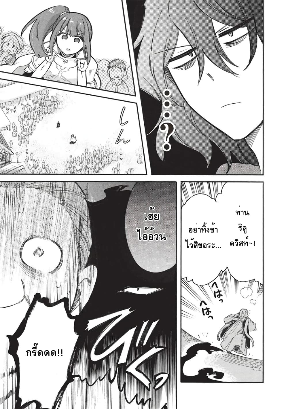 Akuyuu no Ore ga Ponkotsukishi wo Miterarenaindaga, Dousewa wo Yakyaii? Madome Gaiden page 23