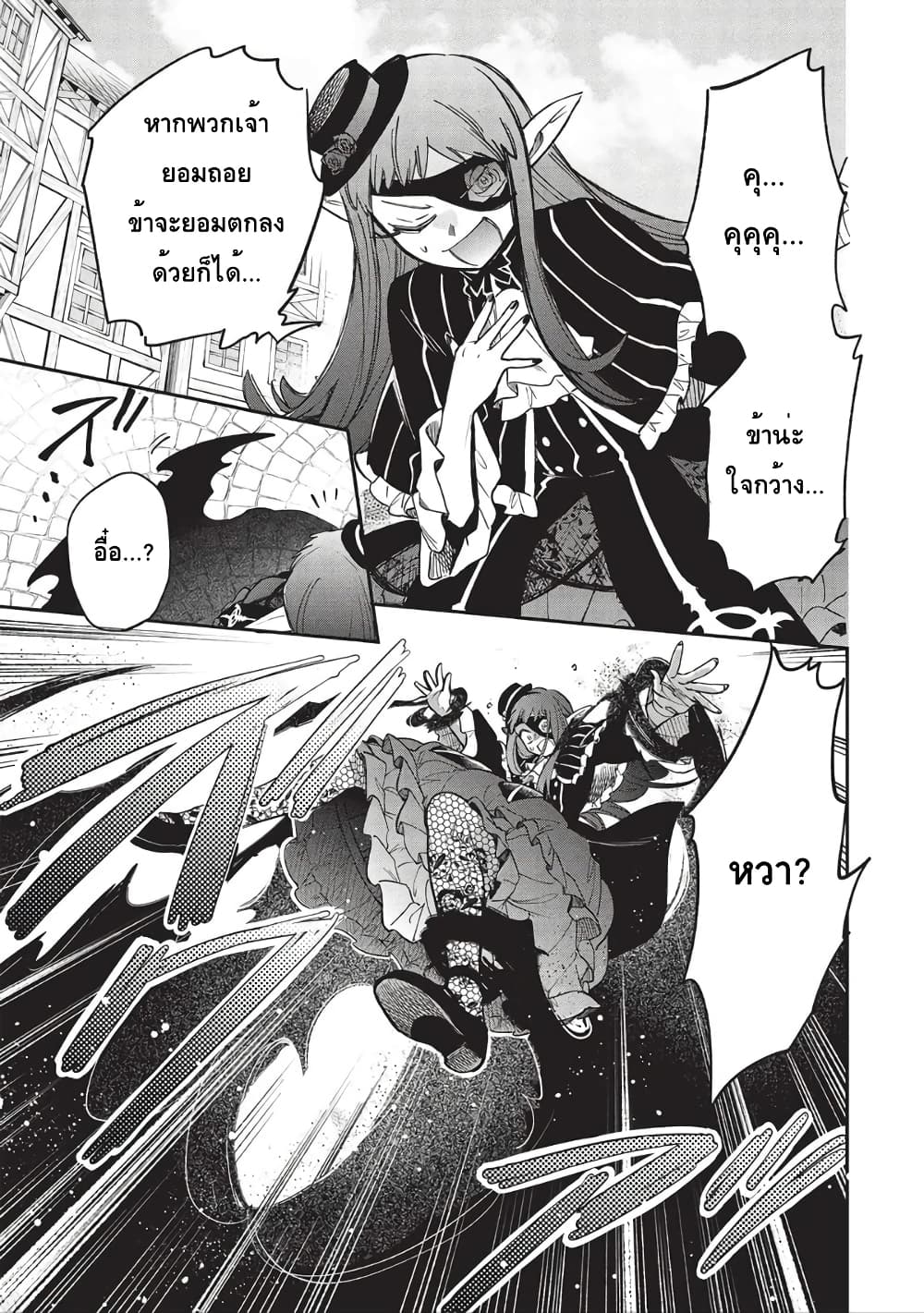 Akuyuu no Ore ga Ponkotsukishi wo Miterarenaindaga, Dousewa wo Yakyaii? Madome Gaiden page 7