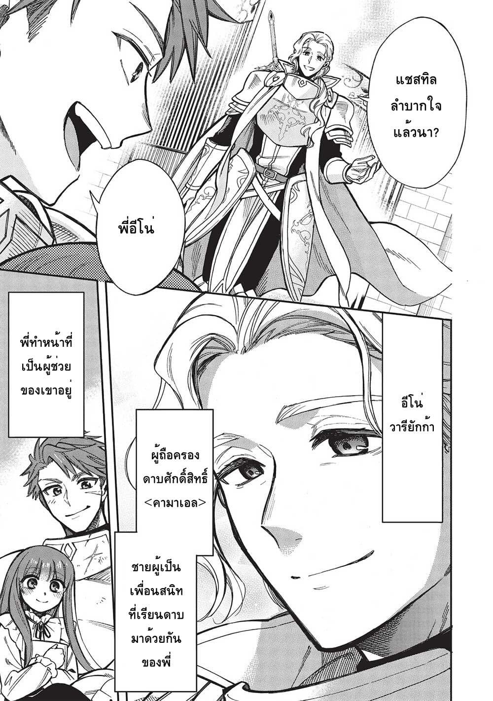 Akuyuu no Ore ga Ponkotsukishi wo Miterarenaindaga, Dousewa wo Yakyaii? Madome Gaiden page 5
