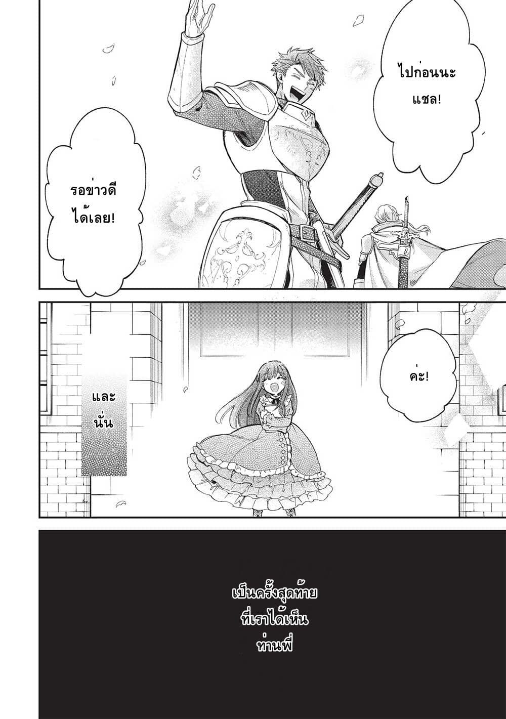 Akuyuu no Ore ga Ponkotsukishi wo Miterarenaindaga, Dousewa wo Yakyaii? Madome Gaiden page 18