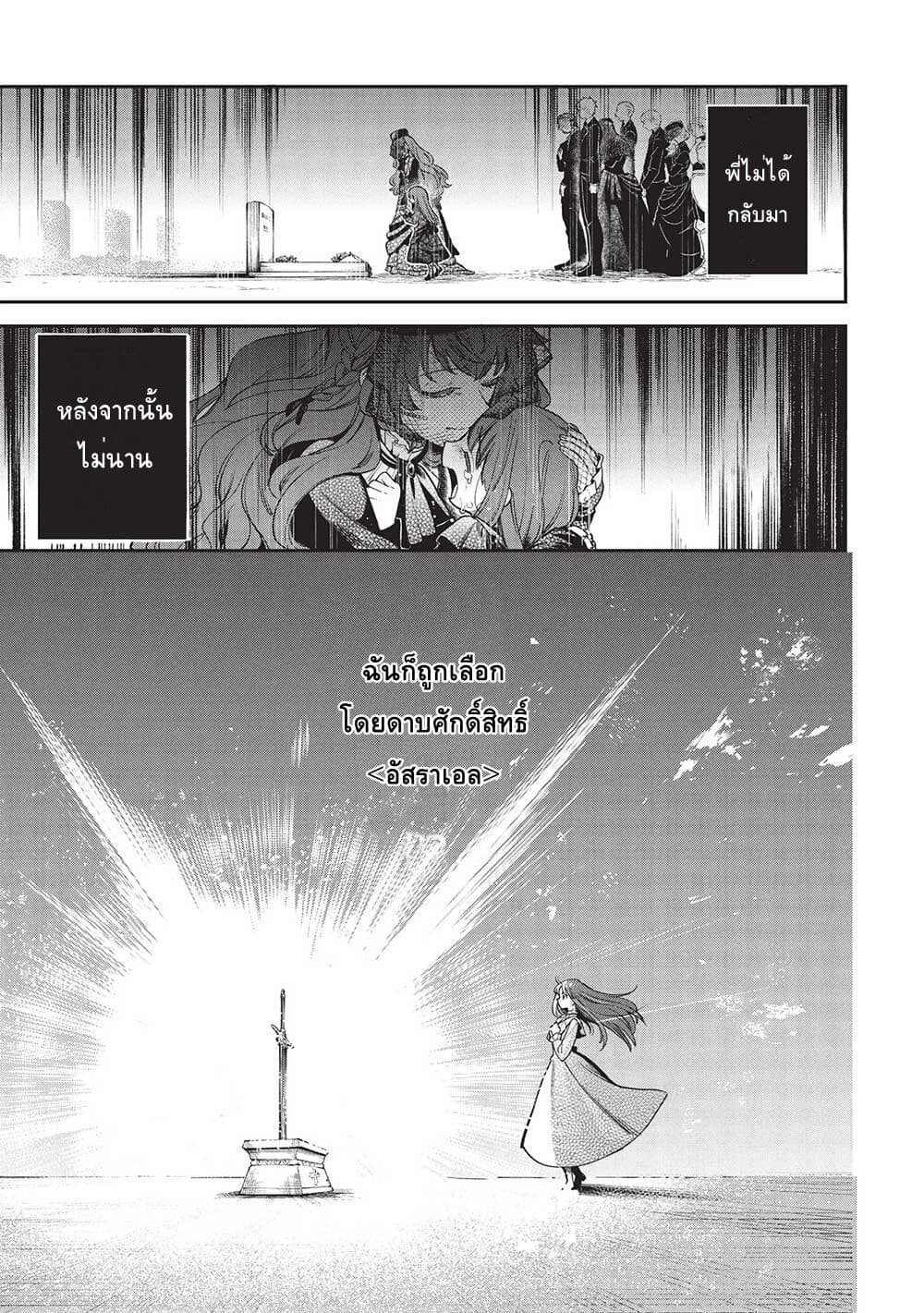 Akuyuu no Ore ga Ponkotsukishi wo Miterarenaindaga, Dousewa wo Yakyaii? Madome Gaiden page 19