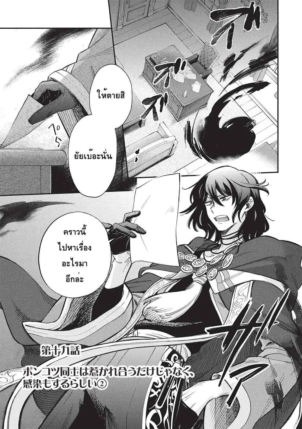 Akuyuu no Ore ga Ponkotsukishi wo Miterarenaindaga, Dousewa wo Yakyaii? Madome Gaiden page 1