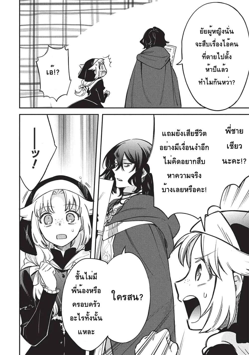 Akuyuu no Ore ga Ponkotsukishi wo Miterarenaindaga, Dousewa wo Yakyaii? Madome Gaiden page 6