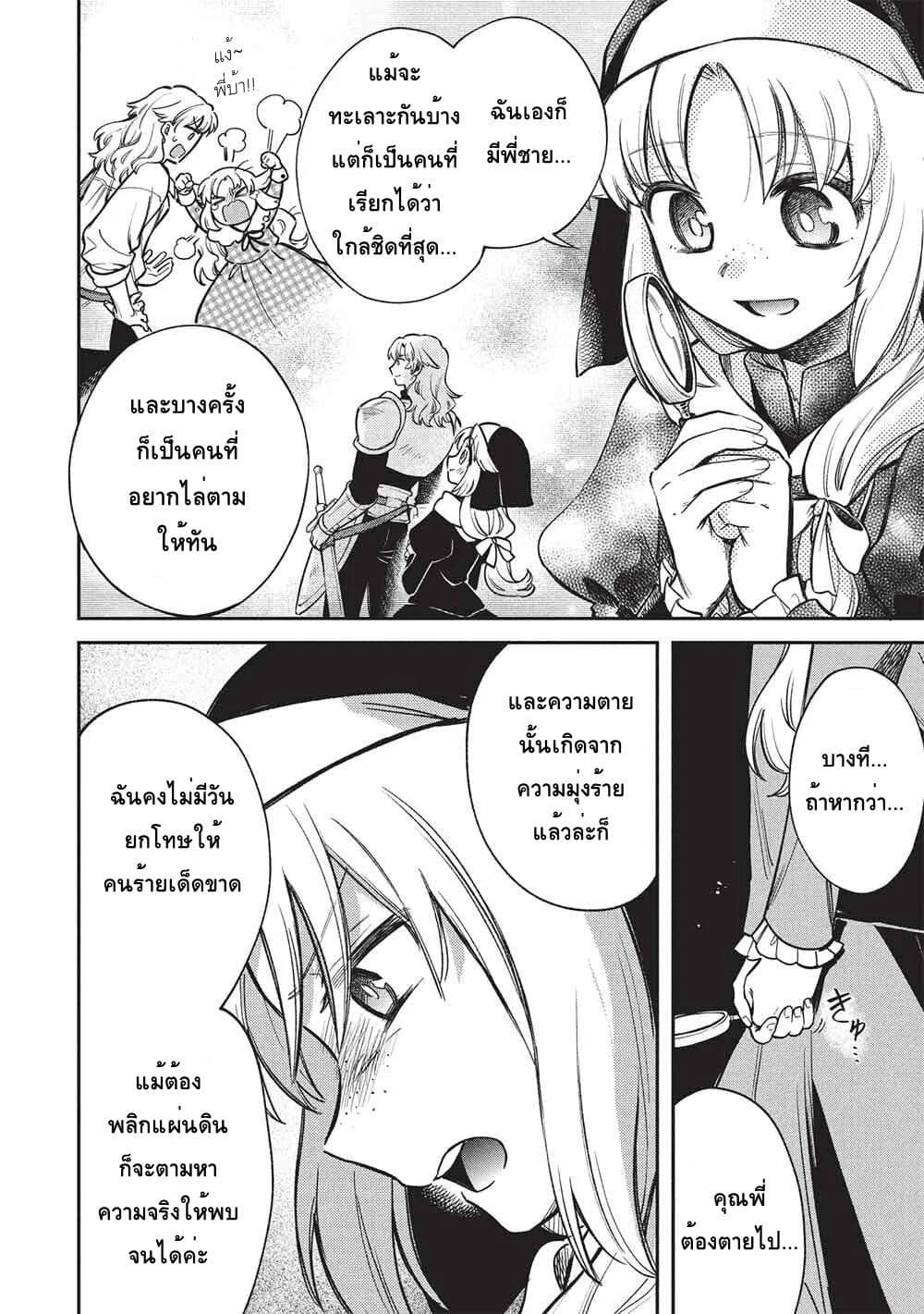Akuyuu no Ore ga Ponkotsukishi wo Miterarenaindaga, Dousewa wo Yakyaii? Madome Gaiden page 8