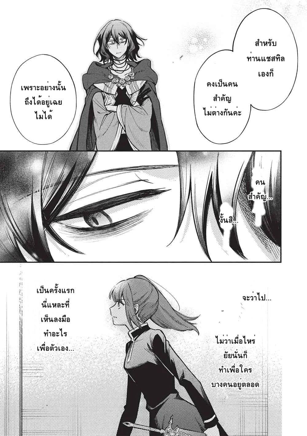 Akuyuu no Ore ga Ponkotsukishi wo Miterarenaindaga, Dousewa wo Yakyaii? Madome Gaiden page 9