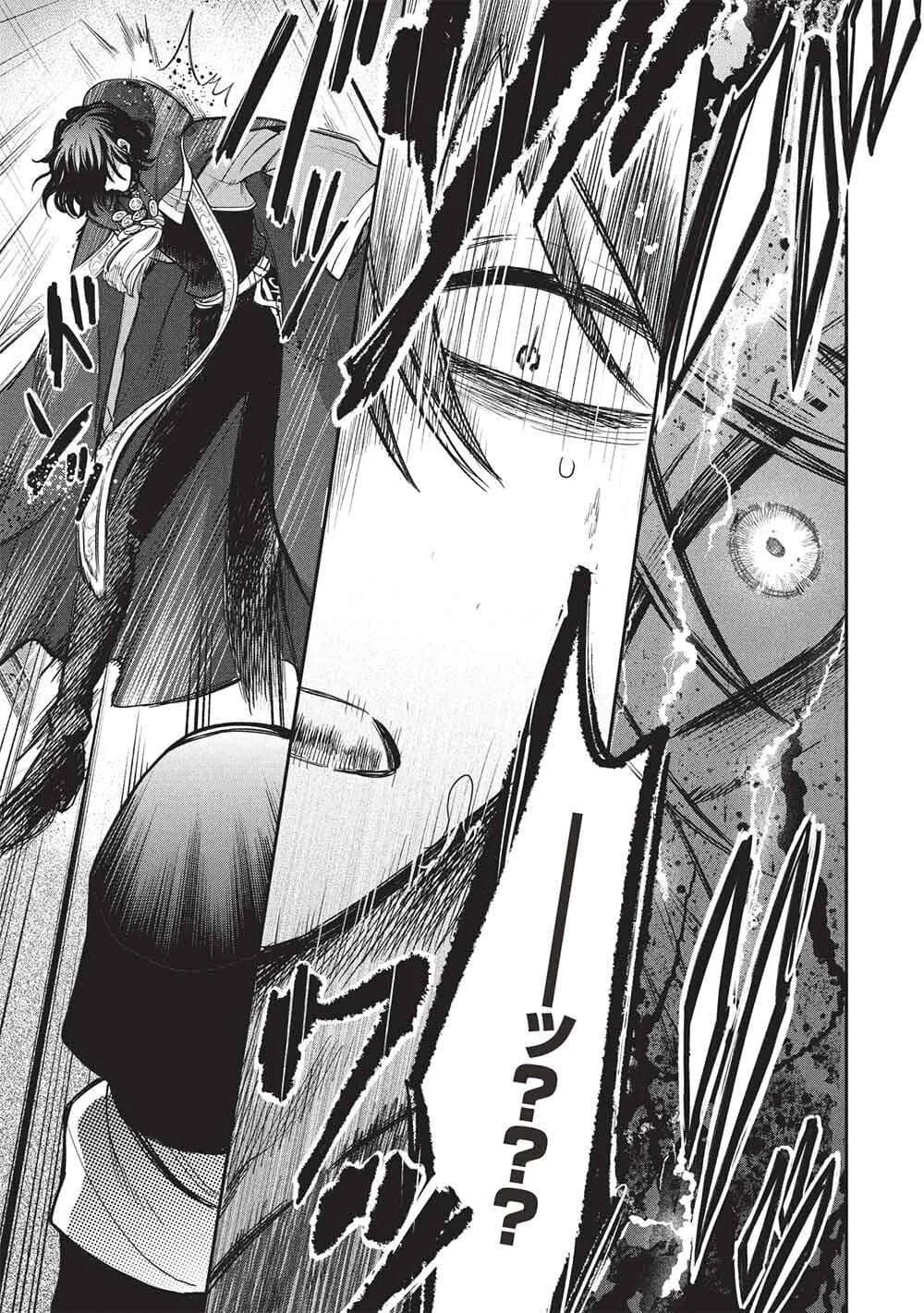 Akuyuu no Ore ga Ponkotsukishi wo Miterarenaindaga, Dousewa wo Yakyaii? Madome Gaiden page 11