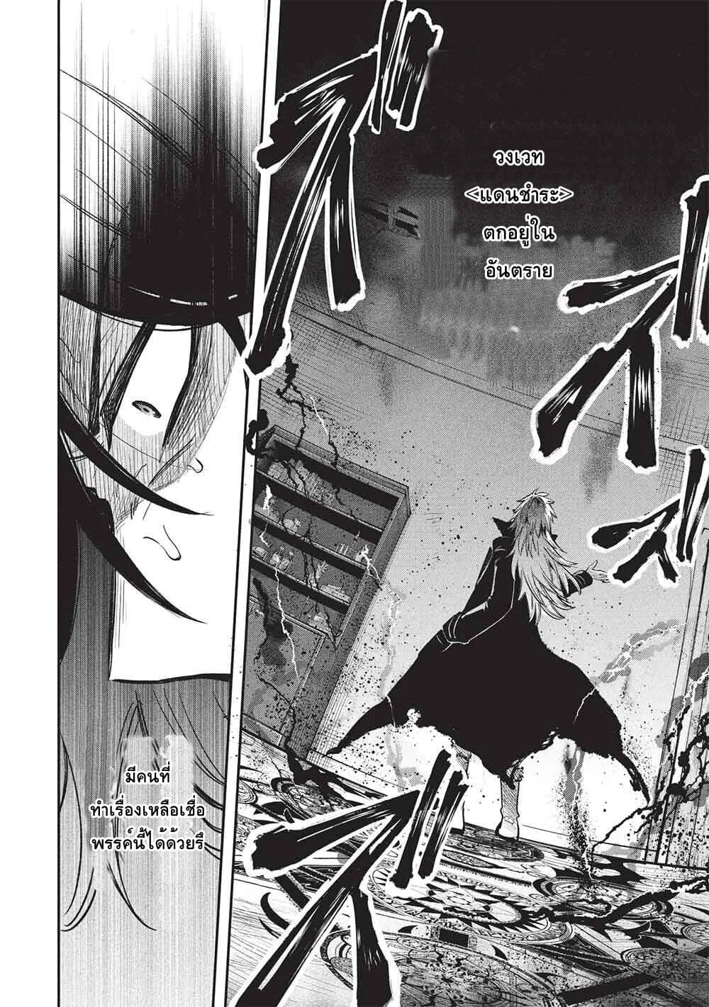 Akuyuu no Ore ga Ponkotsukishi wo Miterarenaindaga, Dousewa wo Yakyaii? Madome Gaiden page 13