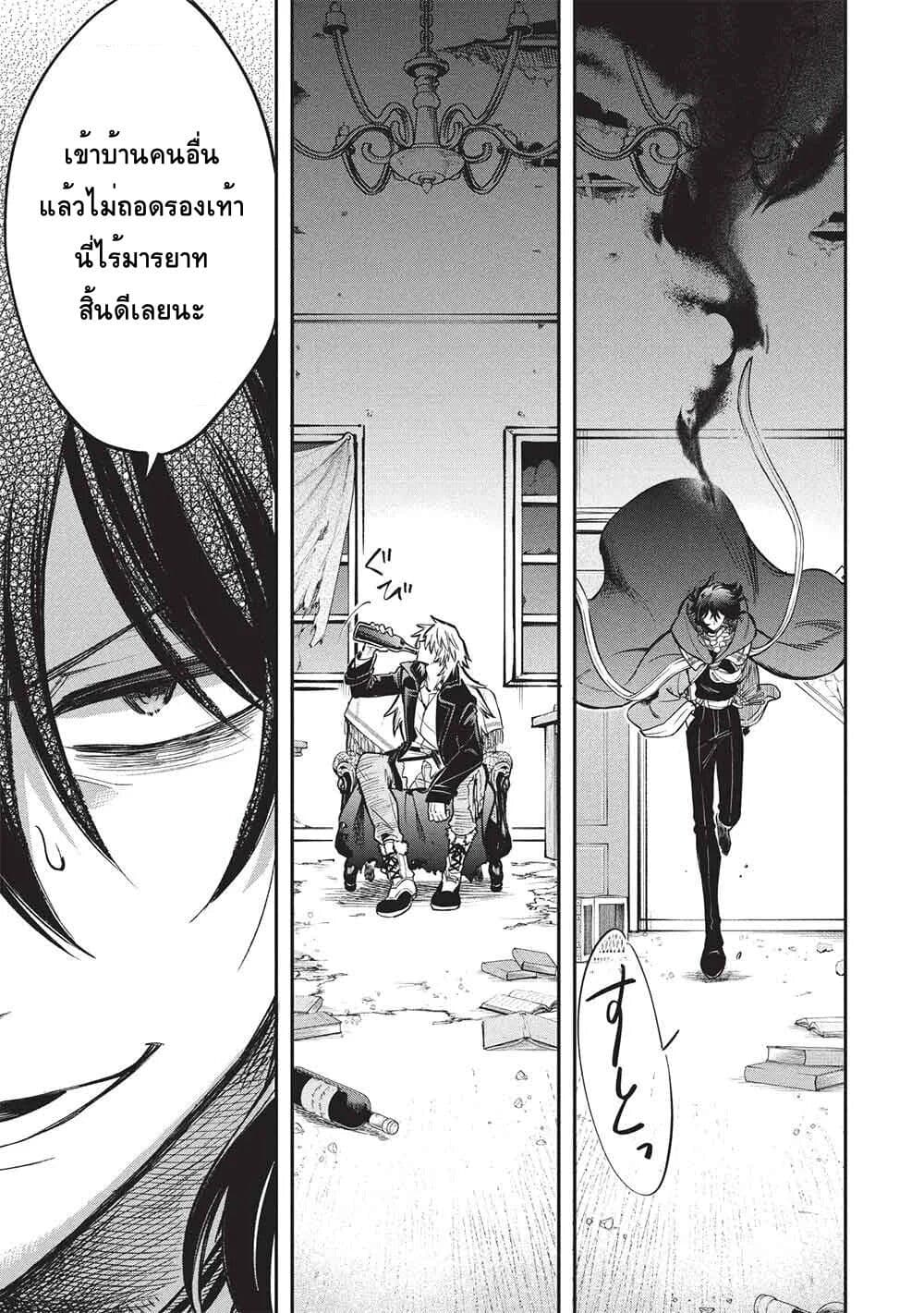 Akuyuu no Ore ga Ponkotsukishi wo Miterarenaindaga, Dousewa wo Yakyaii? Madome Gaiden page 16