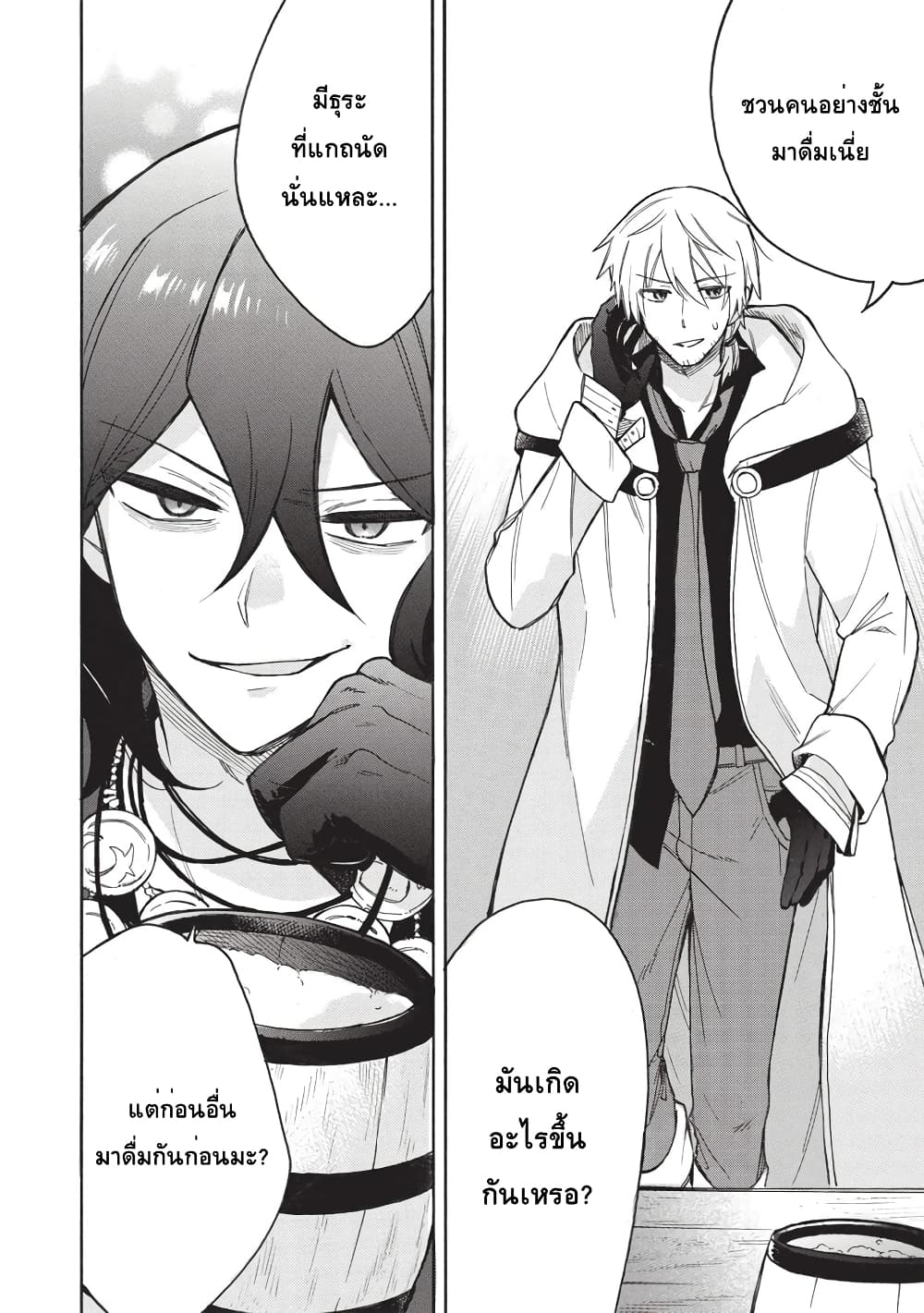 Akuyuu no Ore ga Ponkotsukishi wo Miterarenaindaga, Dousewa wo Yakyaii? Madome Gaiden page 2