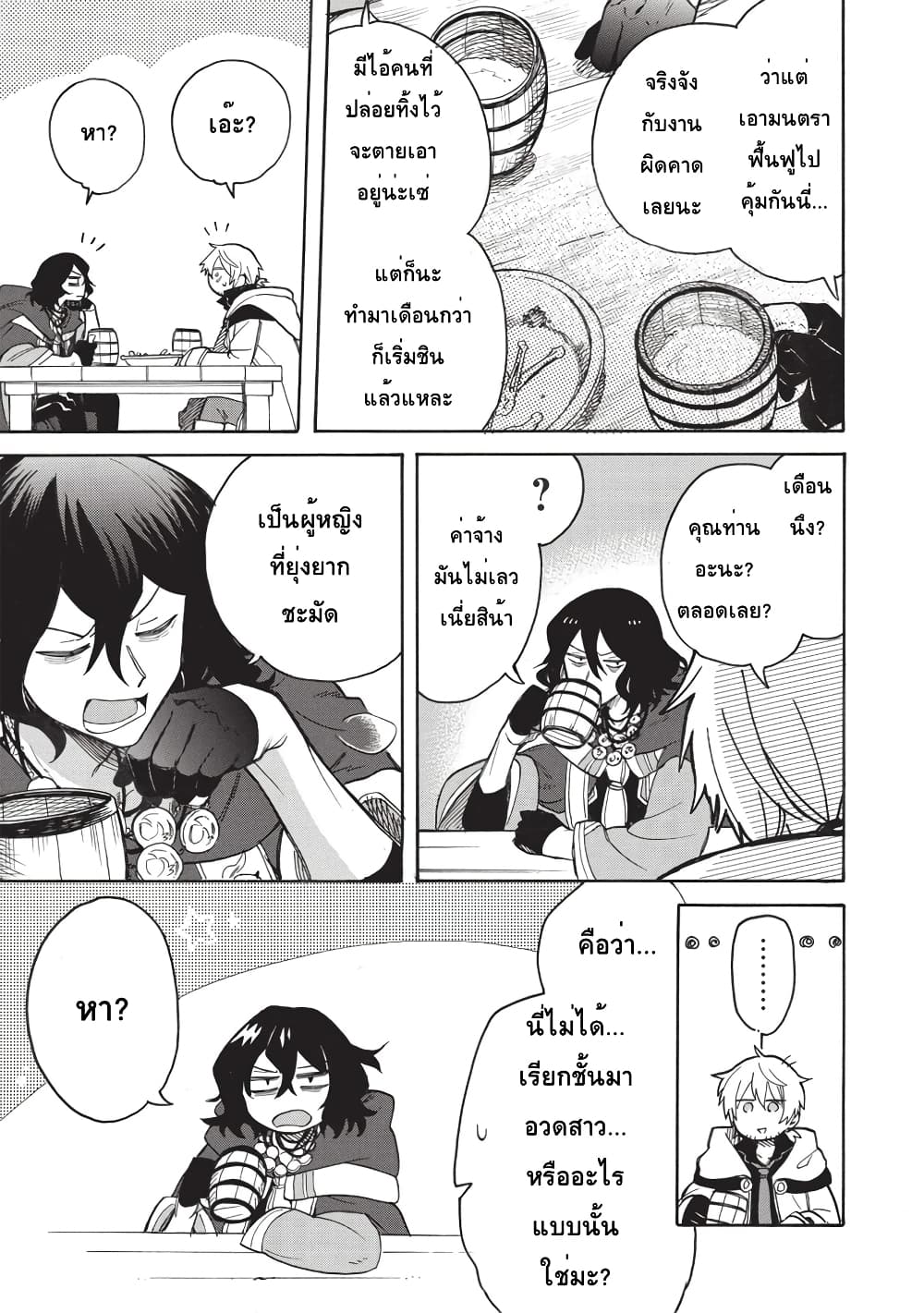 Akuyuu no Ore ga Ponkotsukishi wo Miterarenaindaga, Dousewa wo Yakyaii? Madome Gaiden page 9