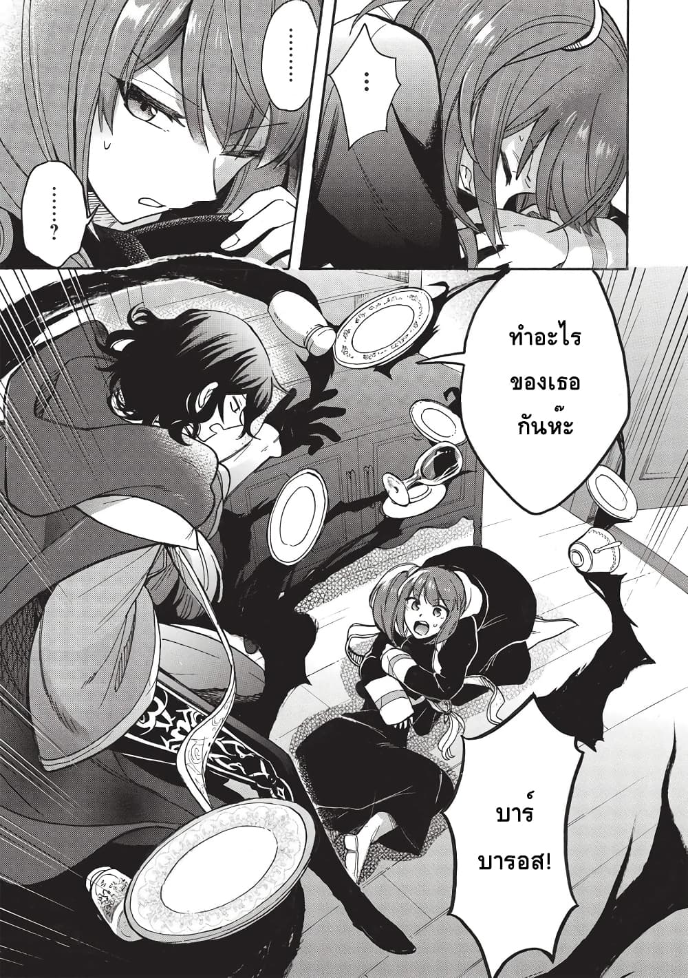 Akuyuu no Ore ga Ponkotsukishi wo Miterarenaindaga, Dousewa wo Yakyaii? Madome Gaiden page 15