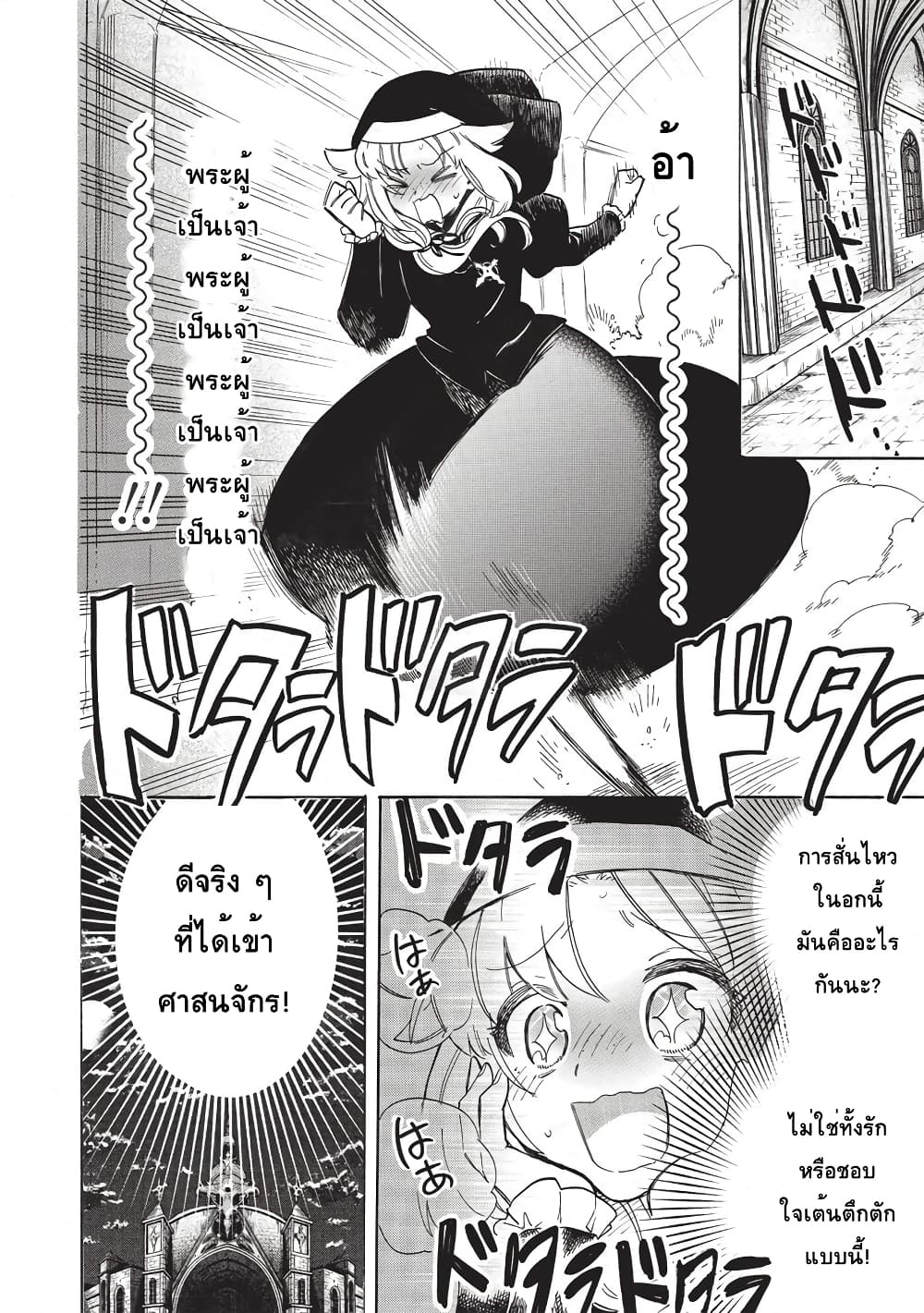 Akuyuu no Ore ga Ponkotsukishi wo Miterarenaindaga, Dousewa wo Yakyaii? Madome Gaiden page 20