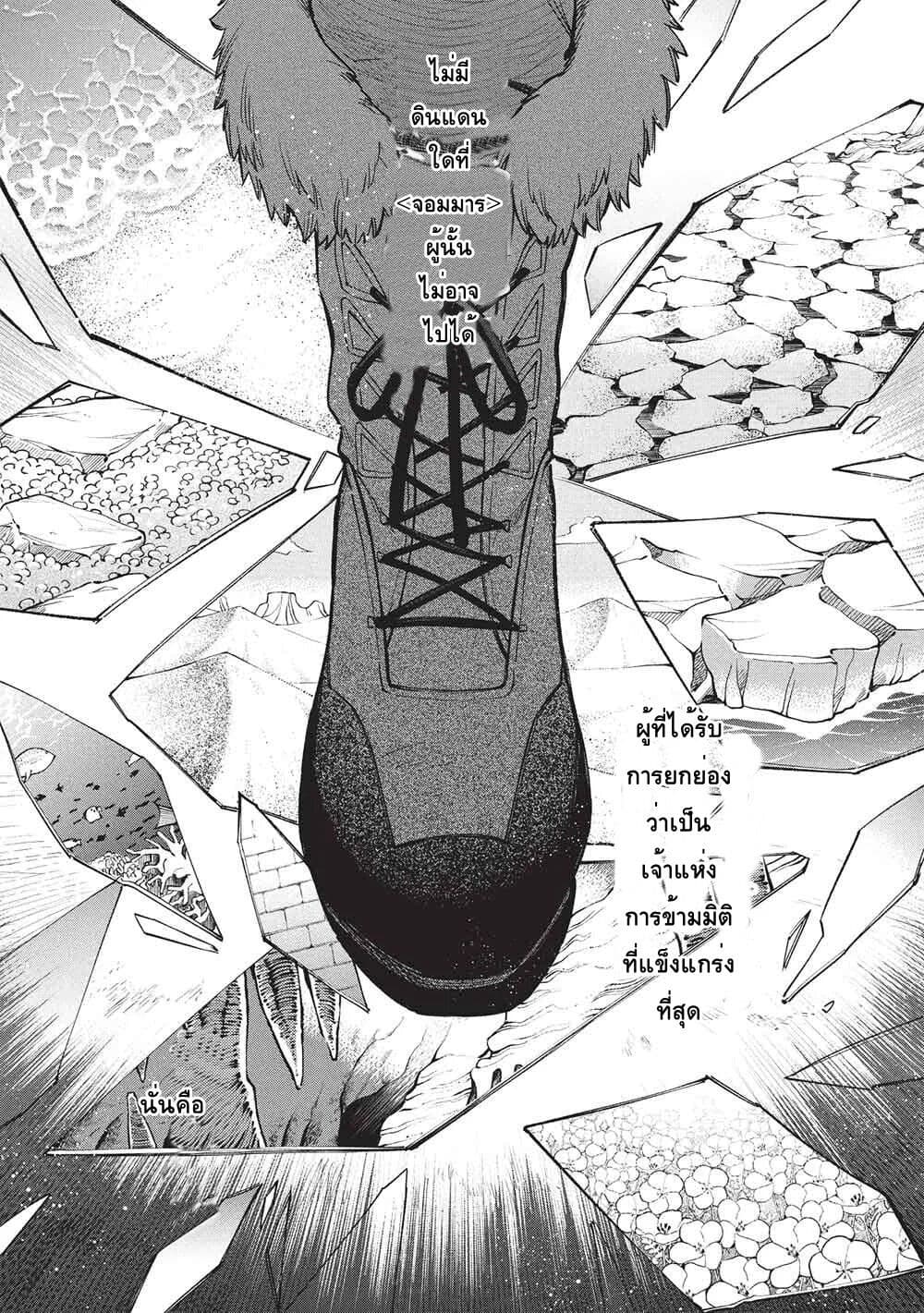 Akuyuu no Ore ga Ponkotsukishi wo Miterarenaindaga, Dousewa wo Yakyaii? Madome Gaiden page 1