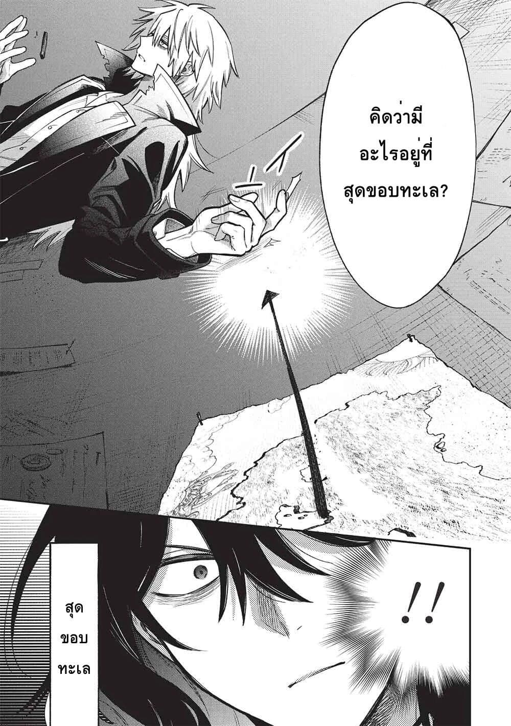 Akuyuu no Ore ga Ponkotsukishi wo Miterarenaindaga, Dousewa wo Yakyaii? Madome Gaiden page 7