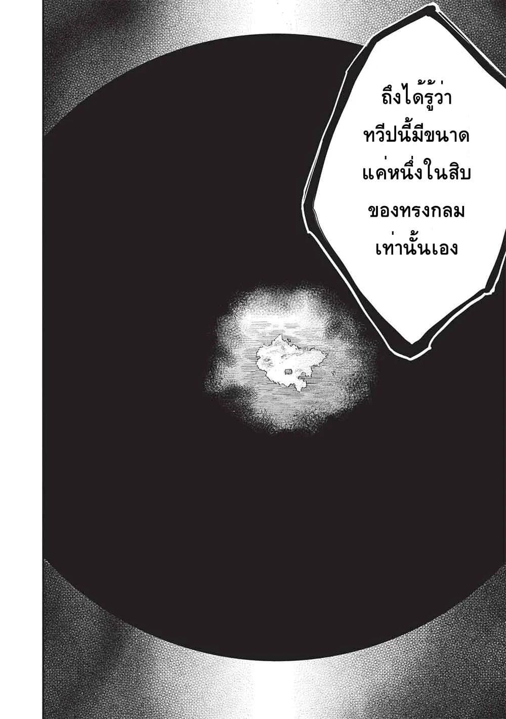 Akuyuu no Ore ga Ponkotsukishi wo Miterarenaindaga, Dousewa wo Yakyaii? Madome Gaiden page 10