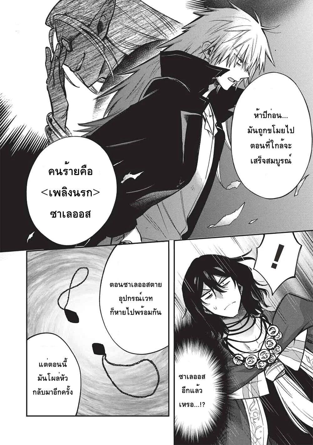 Akuyuu no Ore ga Ponkotsukishi wo Miterarenaindaga, Dousewa wo Yakyaii? Madome Gaiden page 16