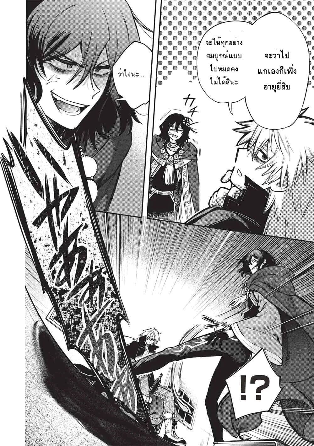 Akuyuu no Ore ga Ponkotsukishi wo Miterarenaindaga, Dousewa wo Yakyaii? Madome Gaiden page 20