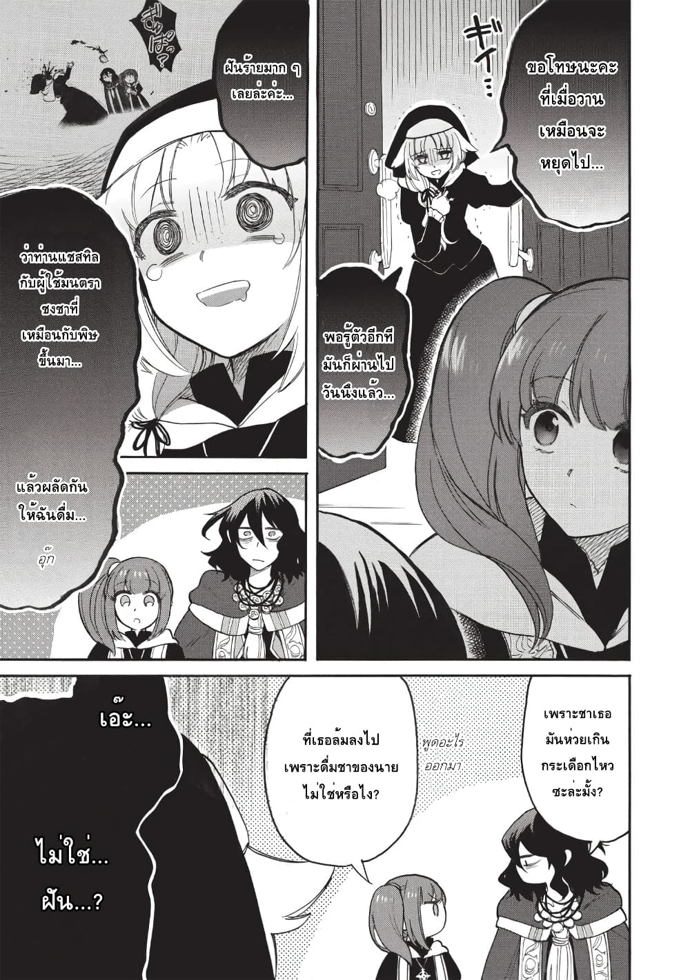 Akuyuu no Ore ga Ponkotsukishi wo Miterarenaindaga, Dousewa wo Yakyaii? Madome Gaiden page 3
