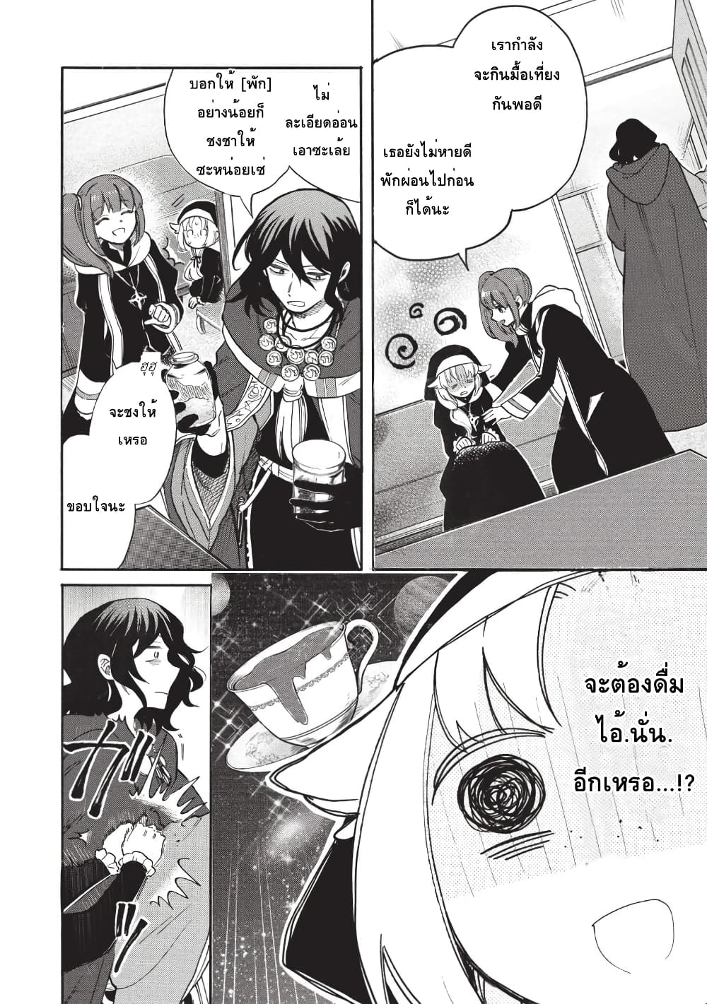 Akuyuu no Ore ga Ponkotsukishi wo Miterarenaindaga, Dousewa wo Yakyaii? Madome Gaiden page 4