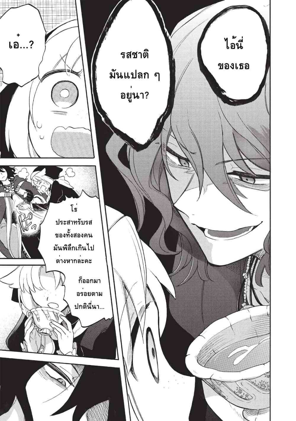 Akuyuu no Ore ga Ponkotsukishi wo Miterarenaindaga, Dousewa wo Yakyaii? Madome Gaiden page 13