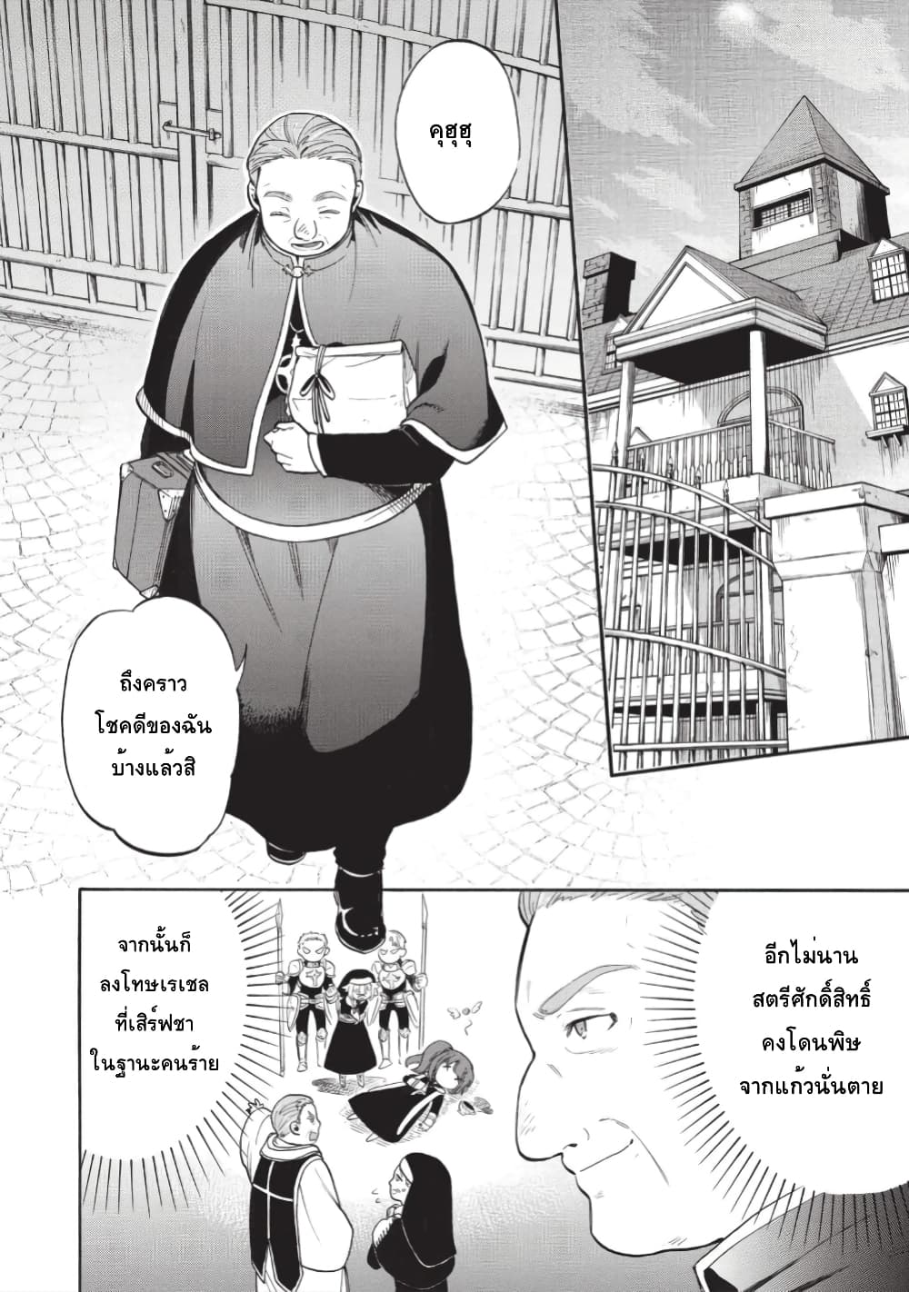 Akuyuu no Ore ga Ponkotsukishi wo Miterarenaindaga, Dousewa wo Yakyaii? Madome Gaiden page 16