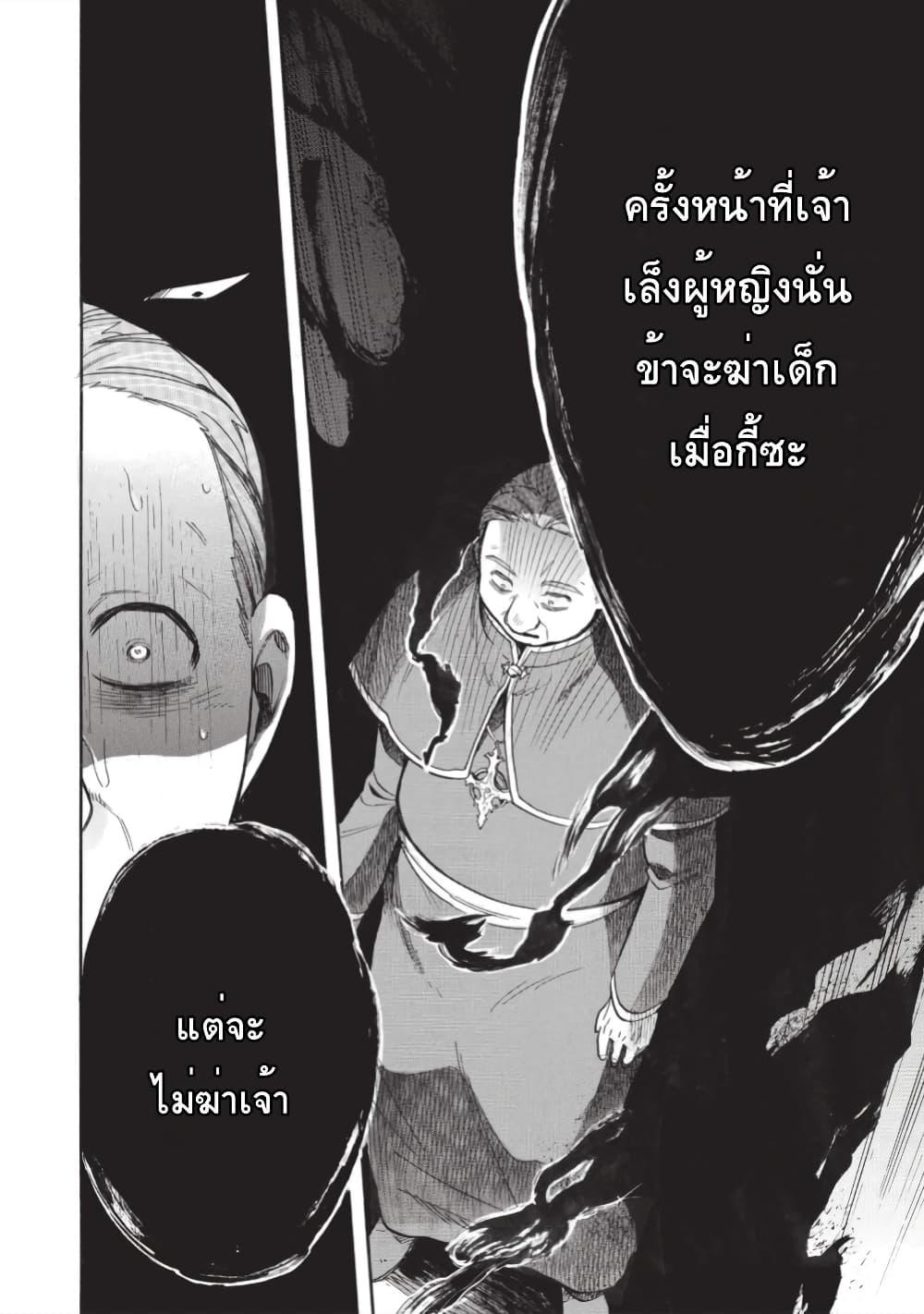 Akuyuu no Ore ga Ponkotsukishi wo Miterarenaindaga, Dousewa wo Yakyaii? Madome Gaiden page 22