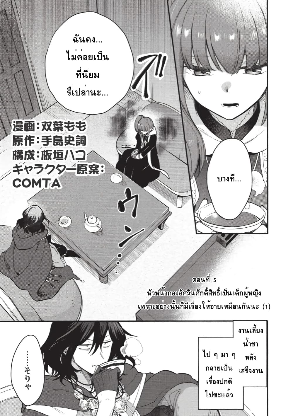 Akuyuu no Ore ga Ponkotsukishi wo Miterarenaindaga, Dousewa wo Yakyaii? Madome Gaiden page 1
