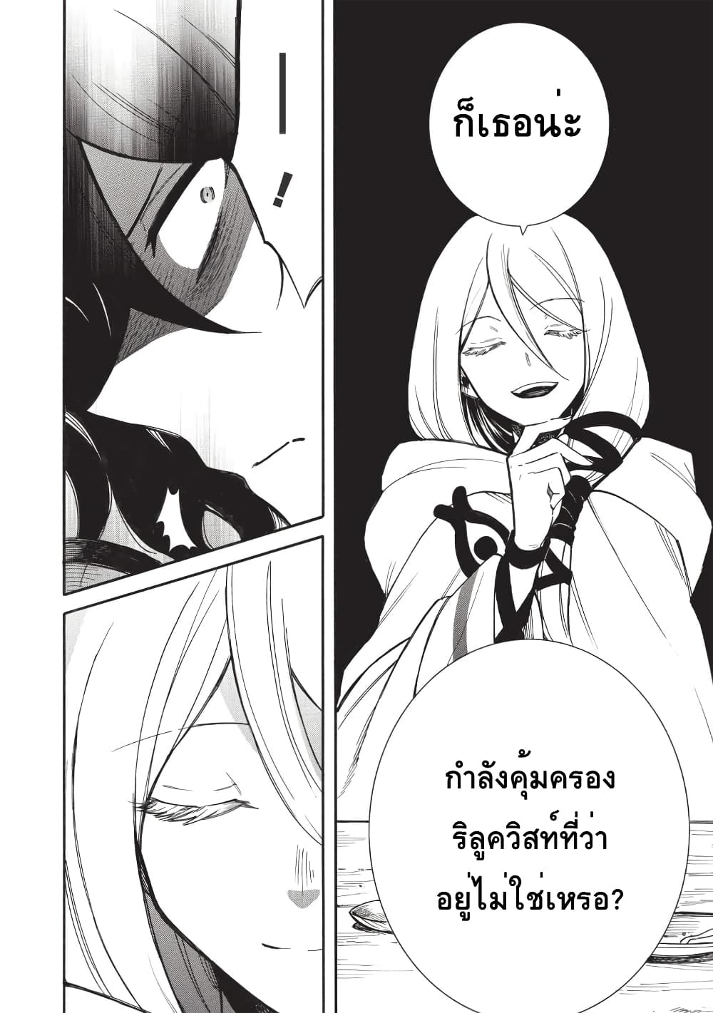 Akuyuu no Ore ga Ponkotsukishi wo Miterarenaindaga, Dousewa wo Yakyaii? Madome Gaiden page 6