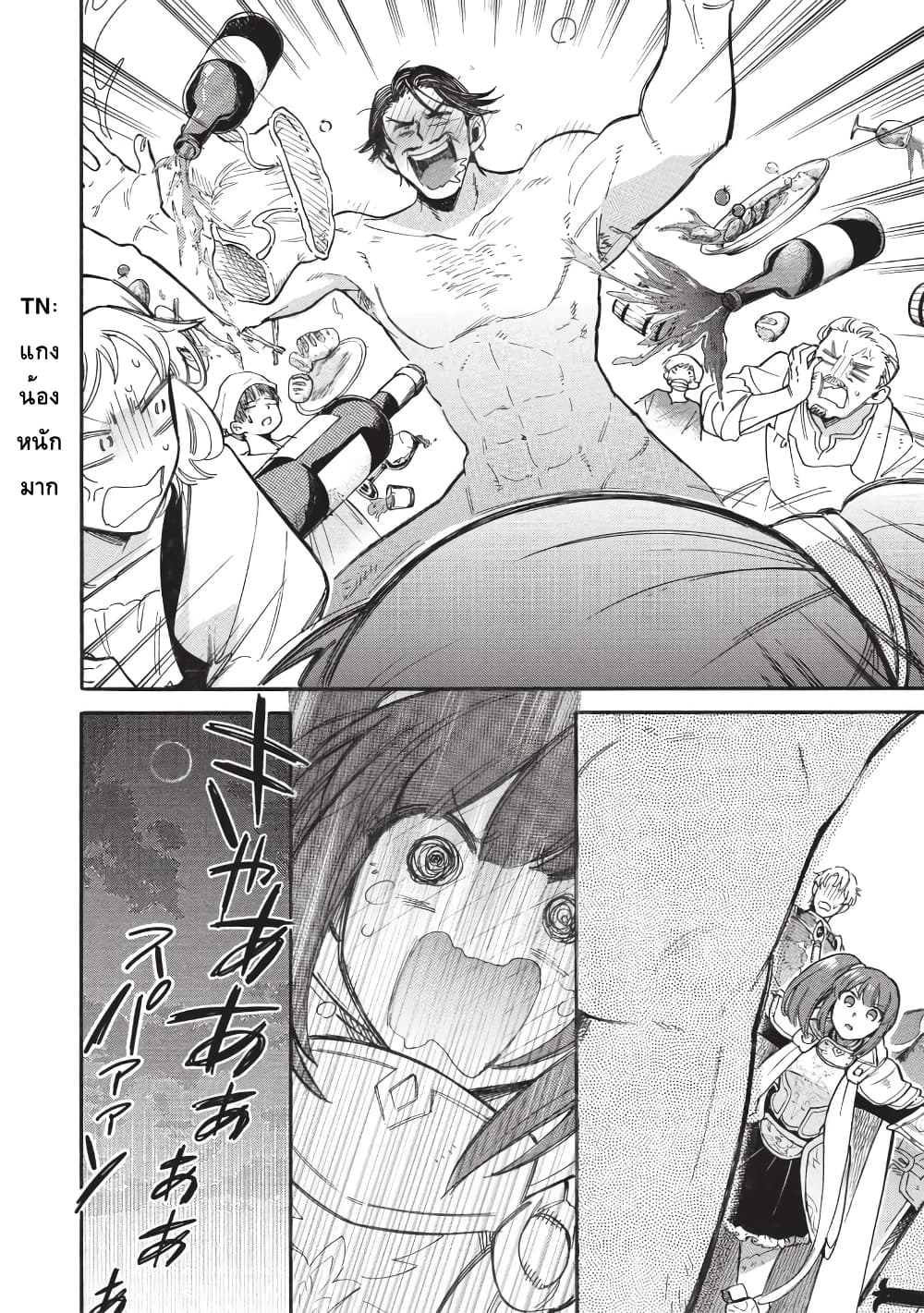 Akuyuu no Ore ga Ponkotsukishi wo Miterarenaindaga, Dousewa wo Yakyaii? Madome Gaiden page 18