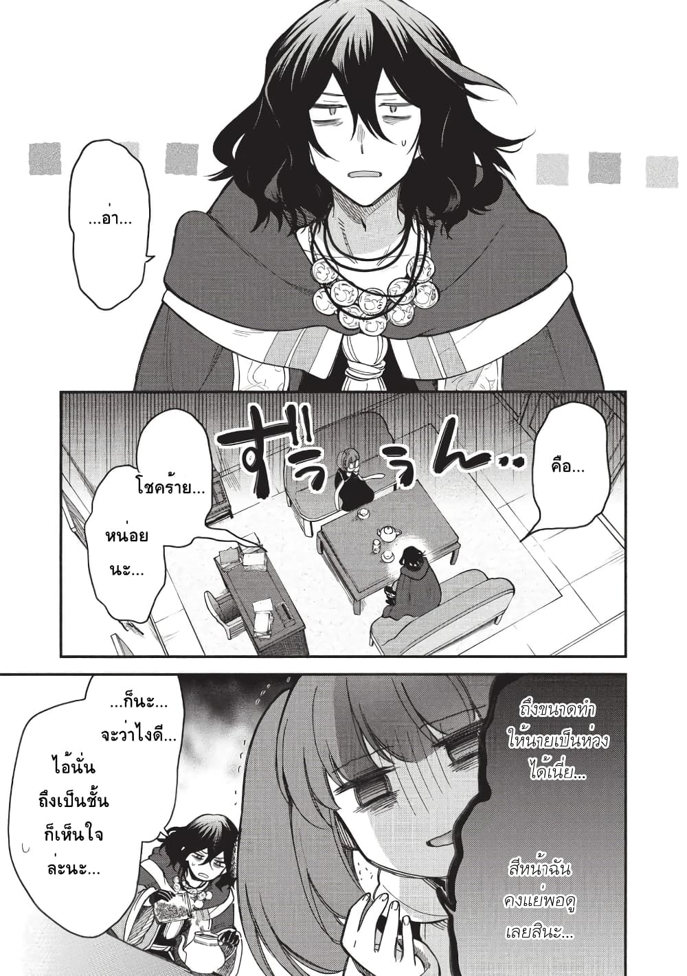 Akuyuu no Ore ga Ponkotsukishi wo Miterarenaindaga, Dousewa wo Yakyaii? Madome Gaiden page 19